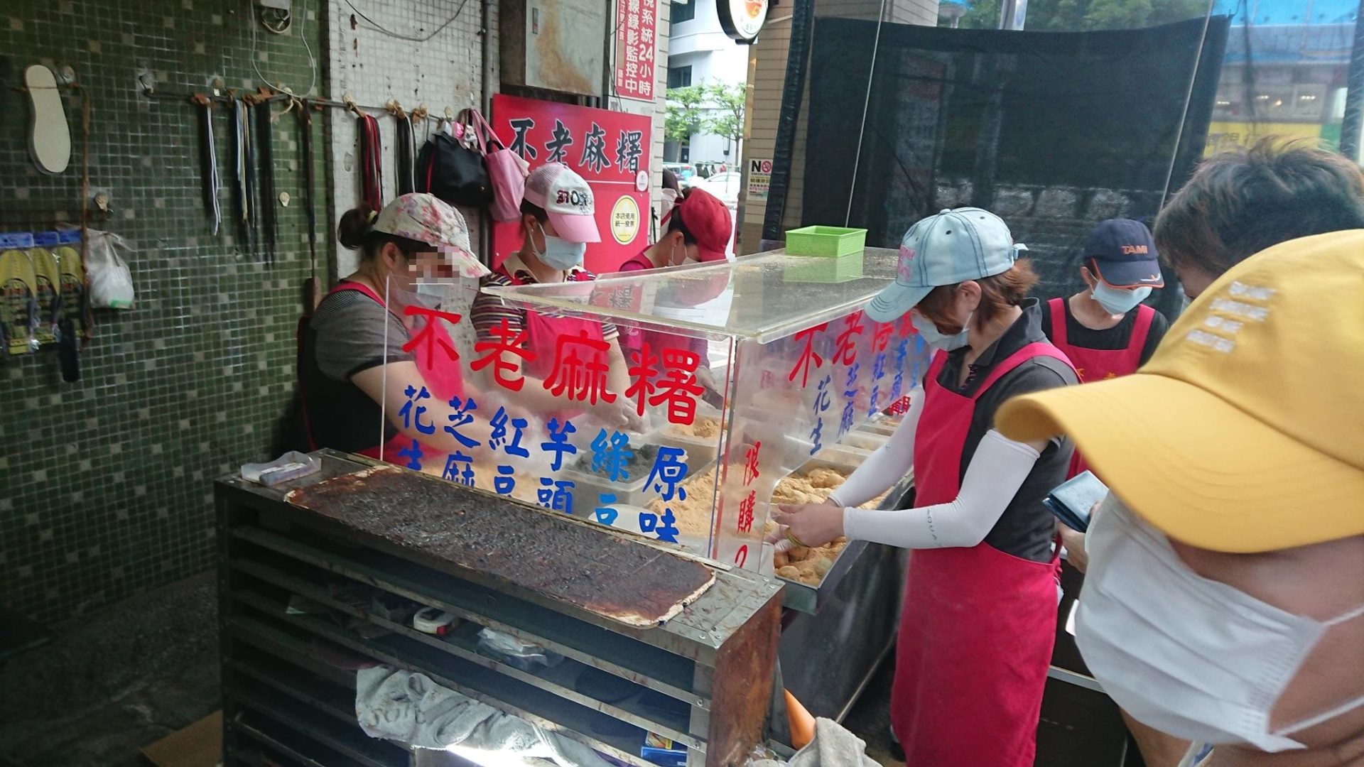 [食記] 台北中正區行天宮附近-不老客家傳統麻糬