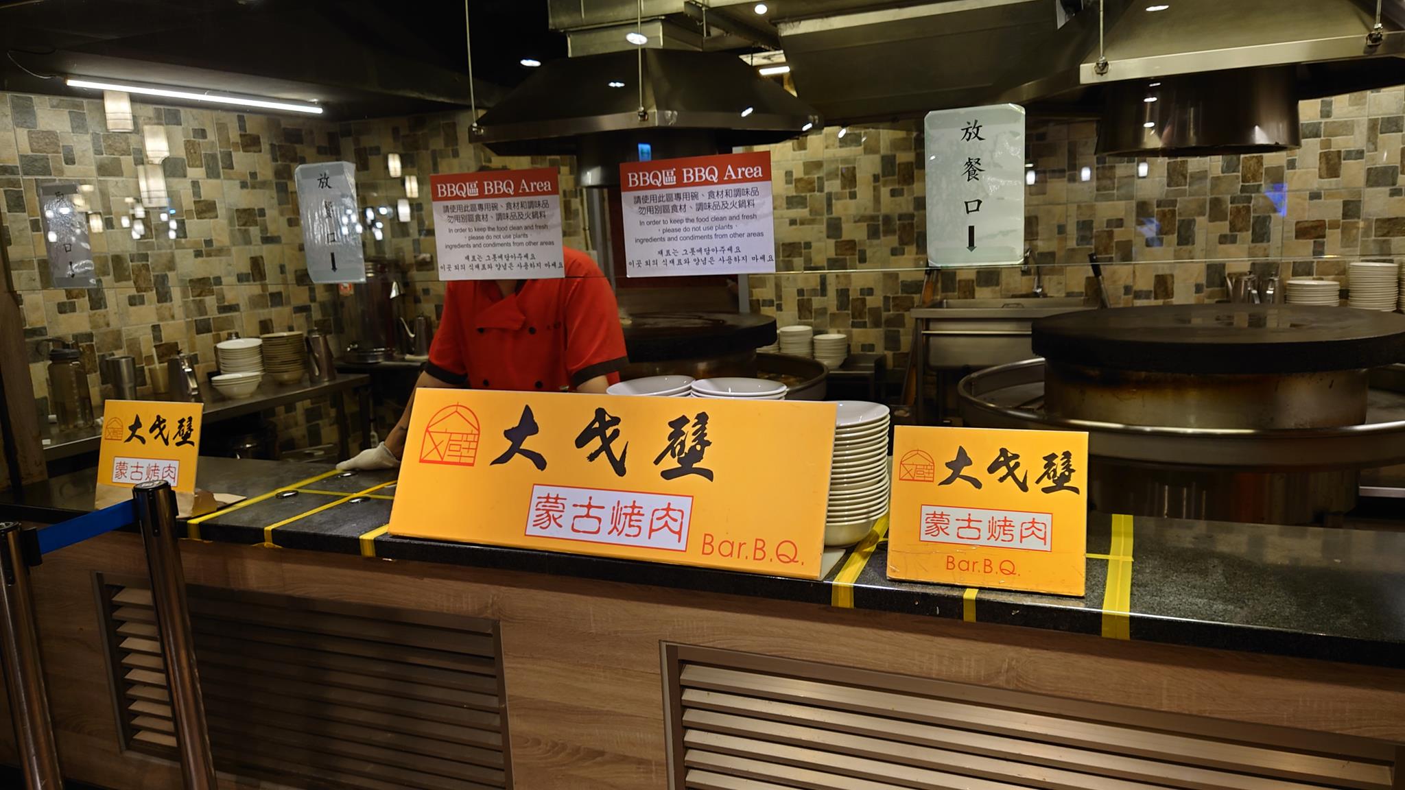 [食記] 台北市中山區-大戈壁蒙古烤肉