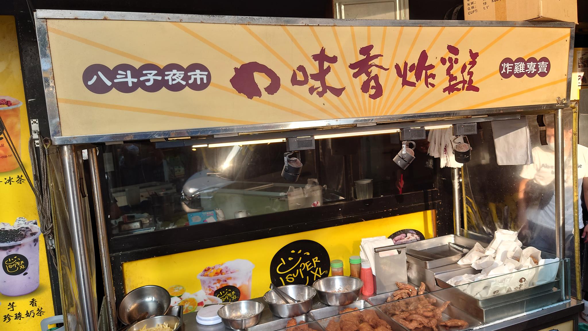 食記 口味香炸雞 用可口的雞腿炸雞當下午茶吧 基隆新豐店 台灣貪吃胖的玩樂故事