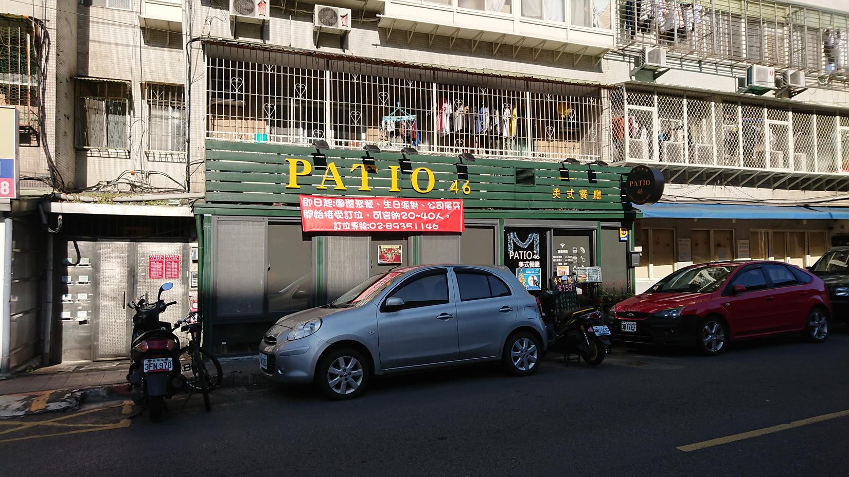 PATIO46 美式餐廳 中國科大 美食