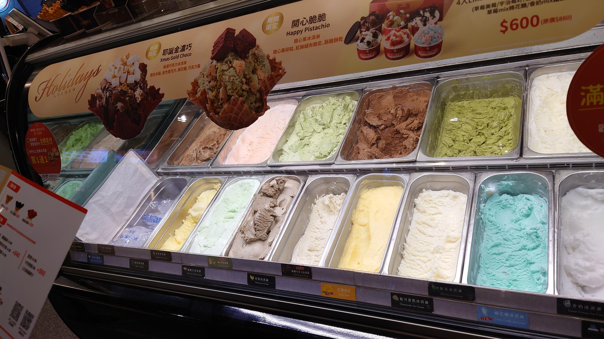 [食記] 台北市大同區-COLD STONE酷聖石冰淇淋