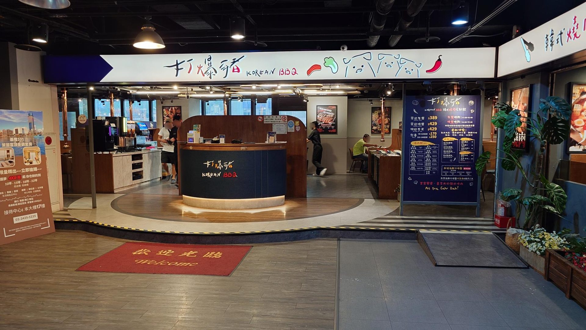 打爆豬韓式燒肉吃到飽基隆店