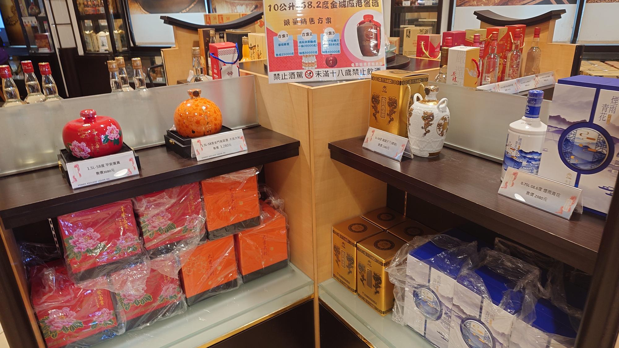 金酒生活館外觀與高粱酒展示