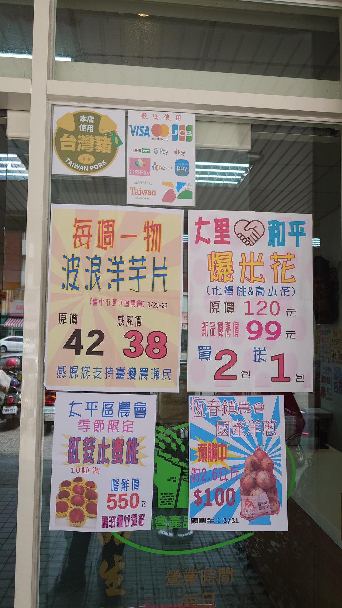 使用台灣豬聲明公告