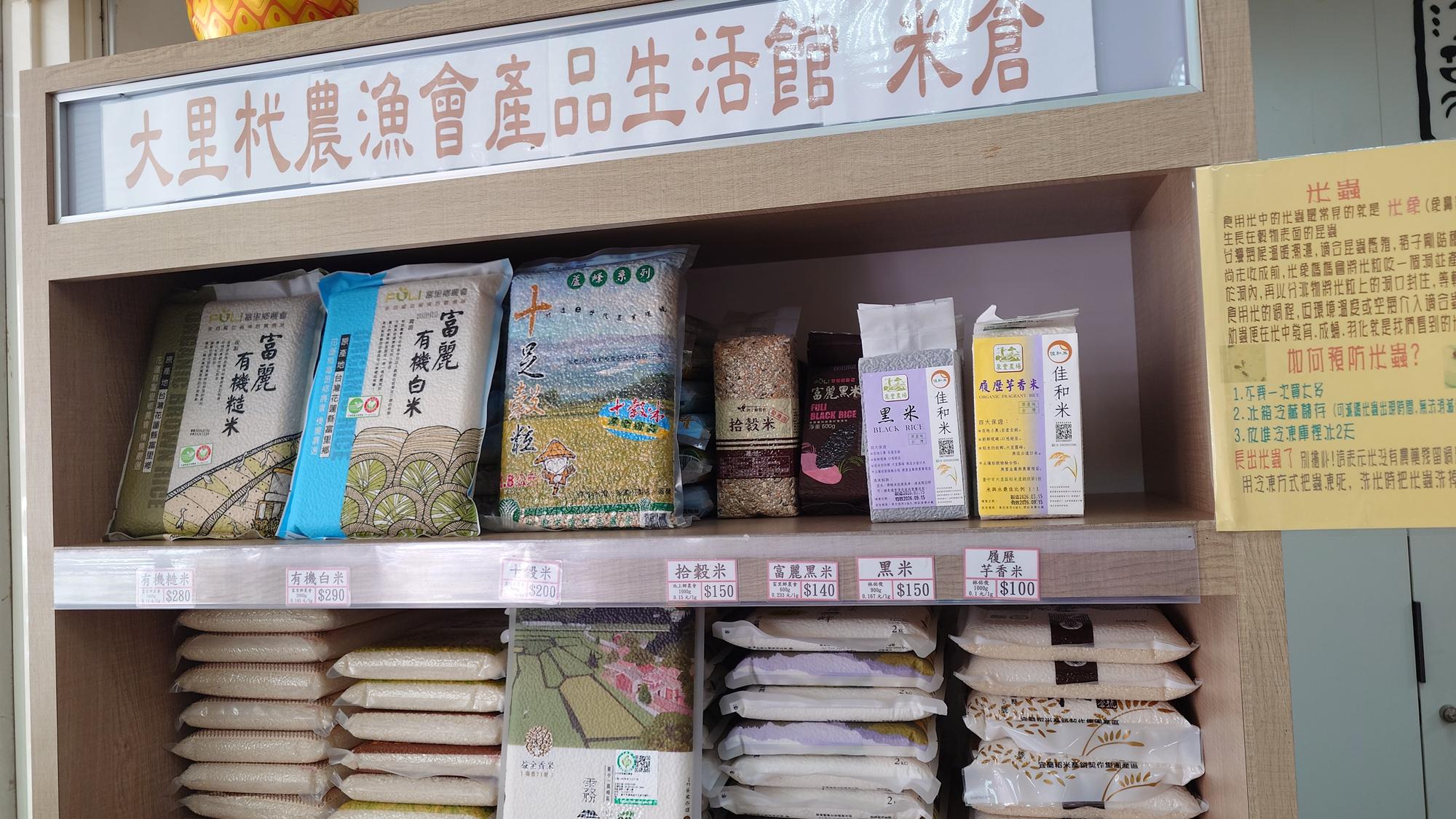 各地農會的米商品櫃