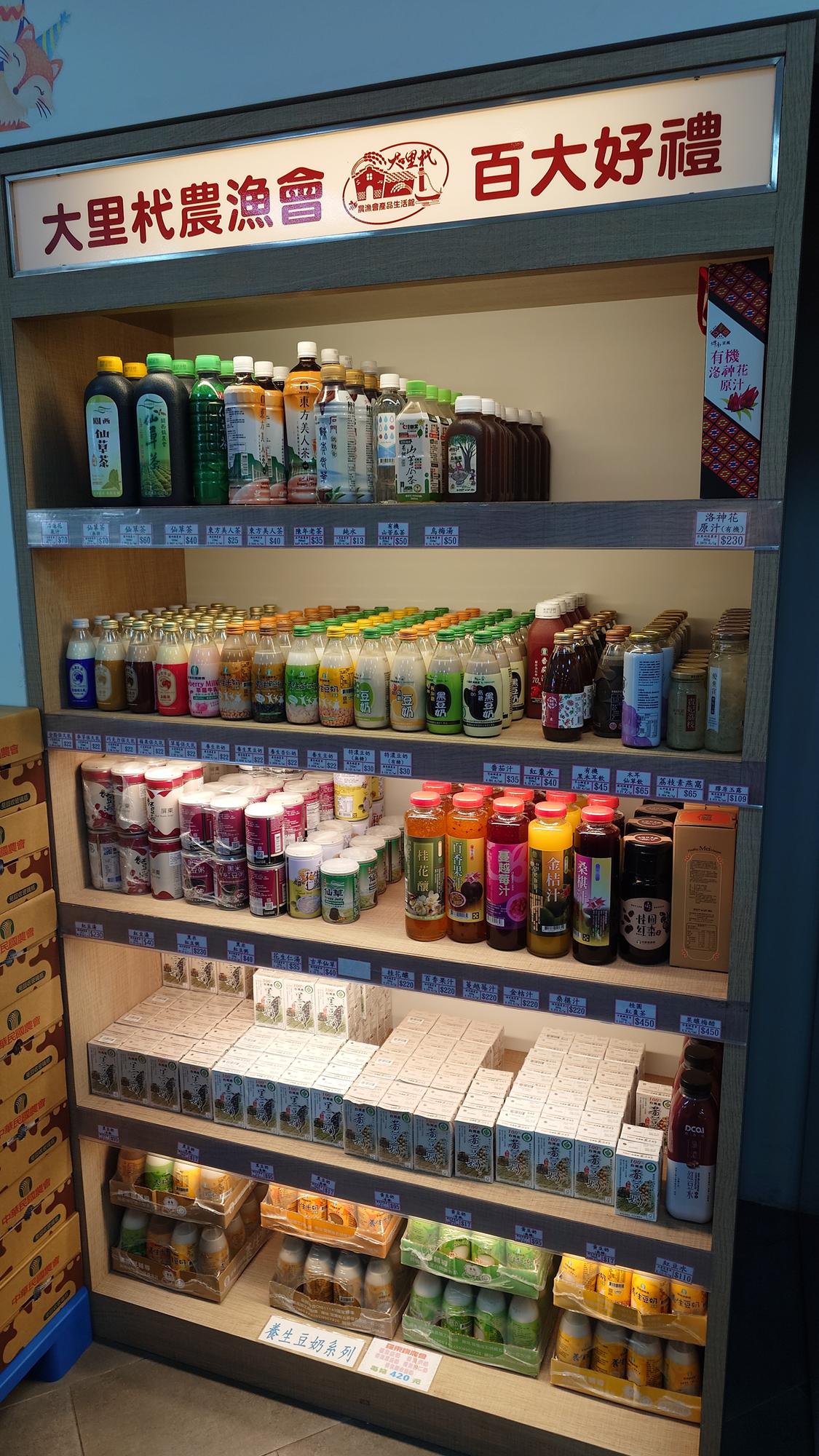 台灣農會飲品整排貨架