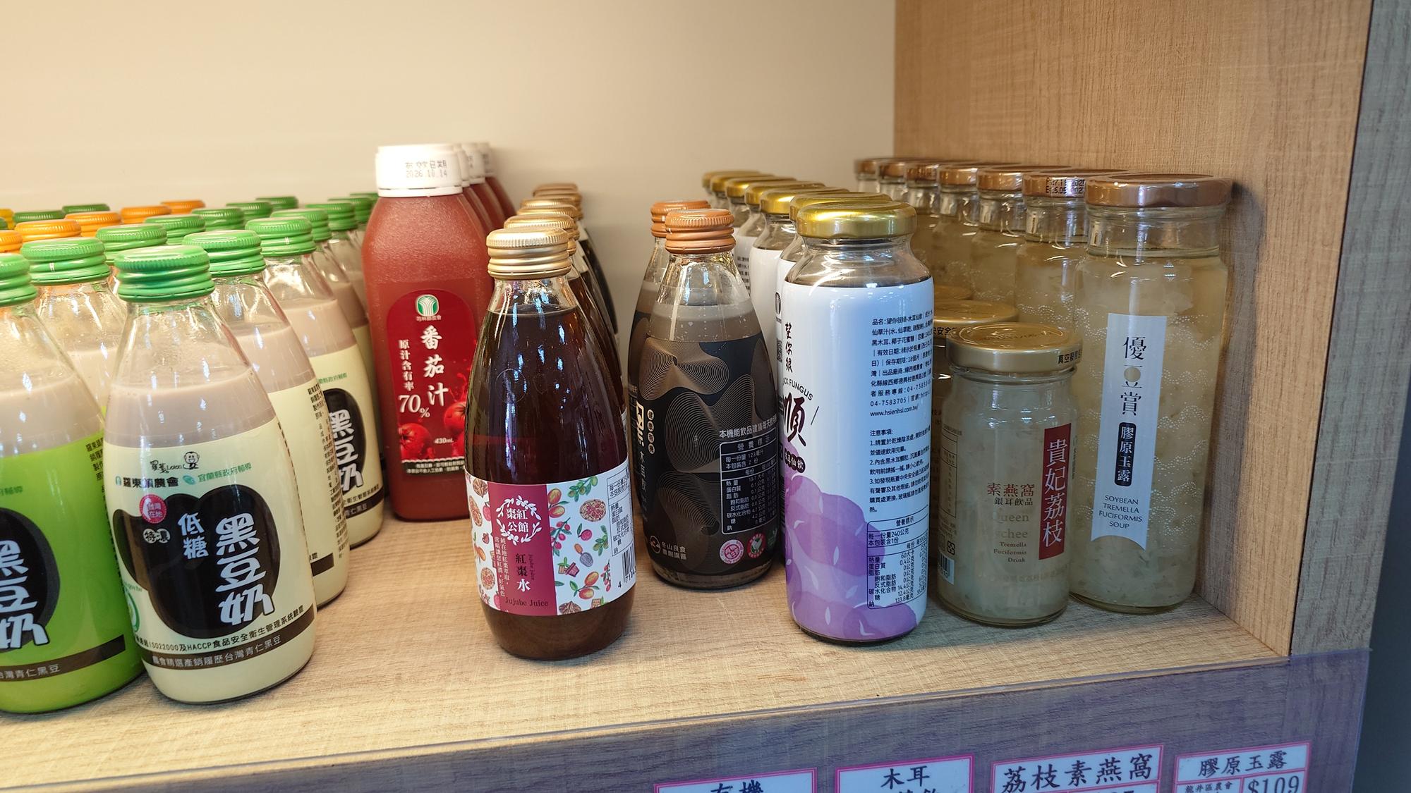 番茄汁木耳膠原玉露飲品
