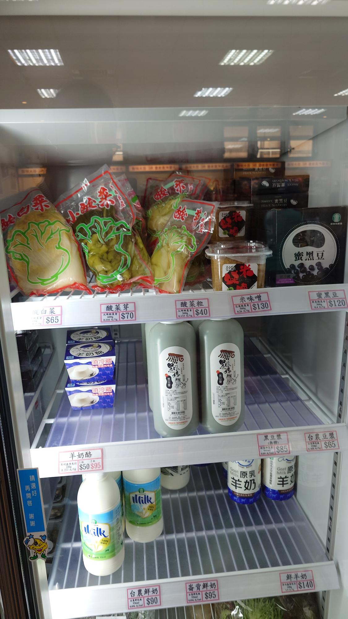 味噌與酸白菜調味料