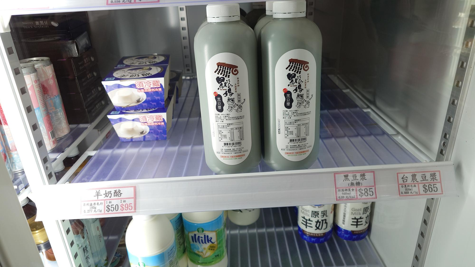 羊奶酪與黑豆漿商品