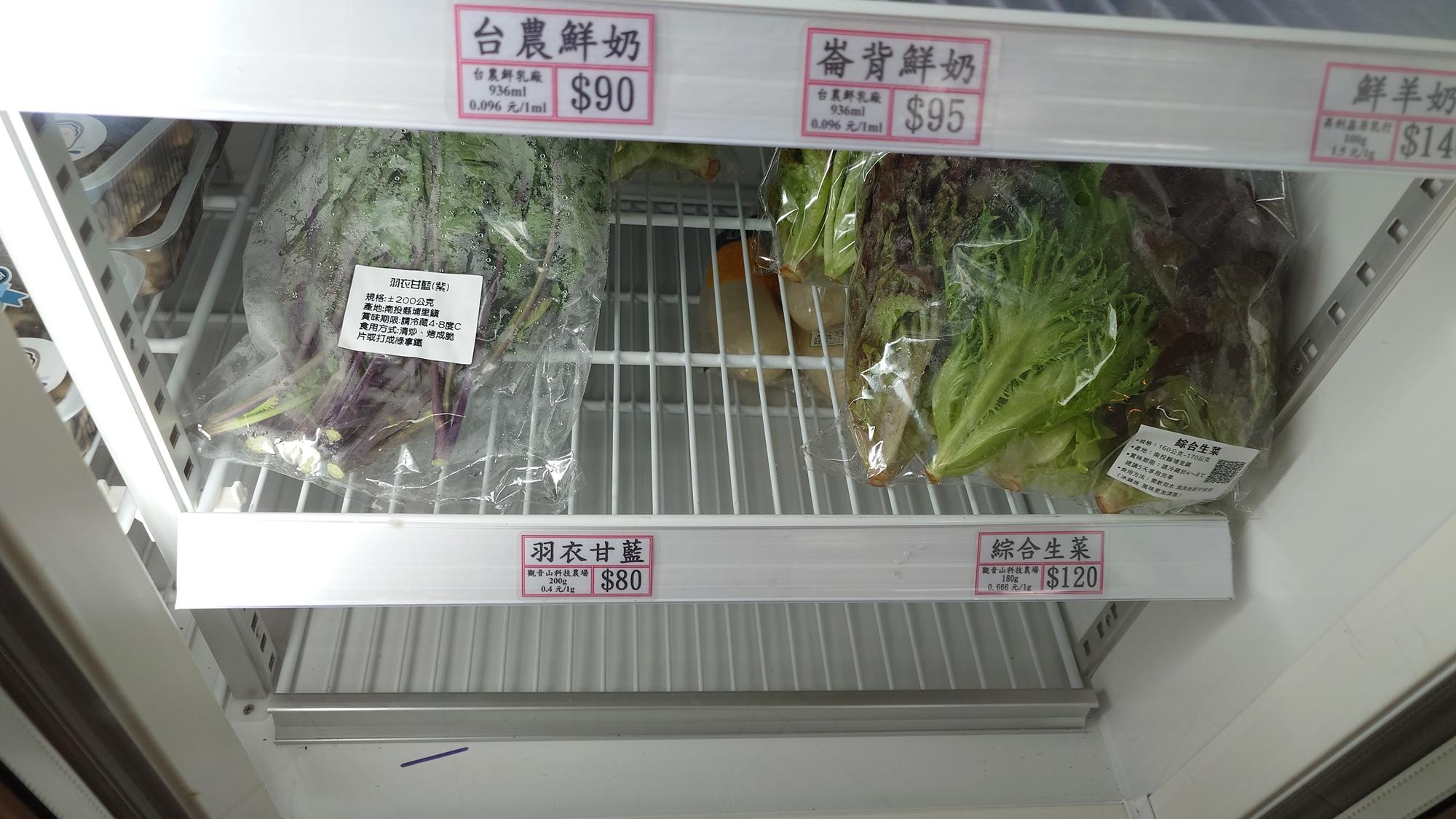 生鮮蔬菜區二