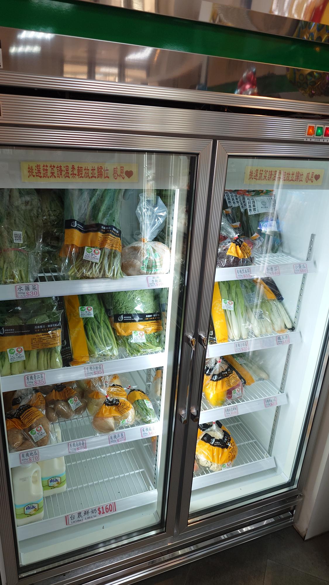 生鮮蔬菜區一