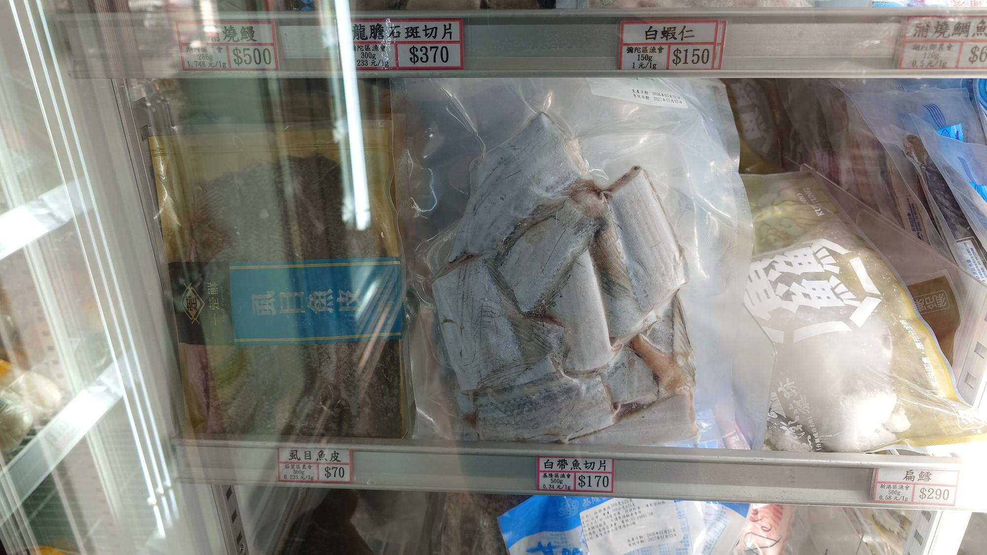 虱目魚皮白帶魚塊與扁鱈