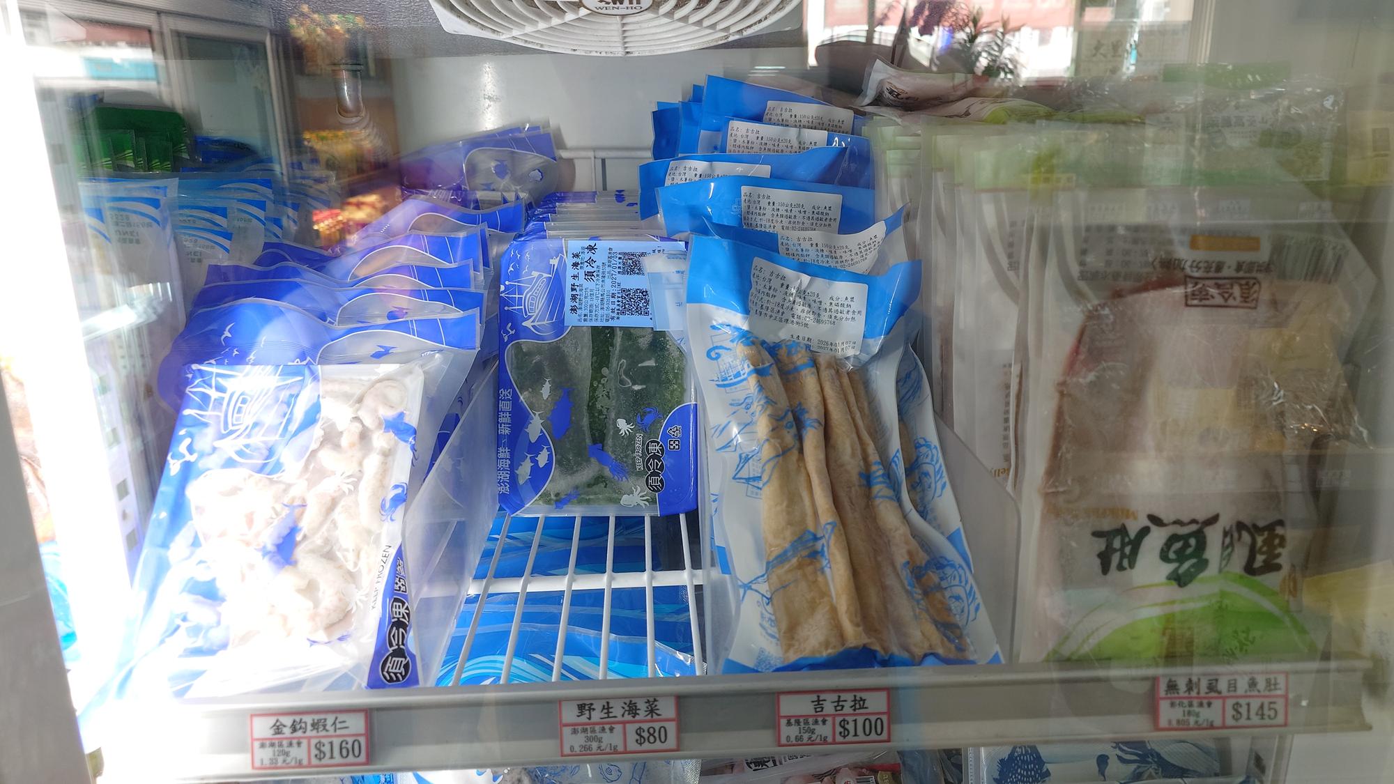 蝦仁海菜吉古拉與虱目魚肚