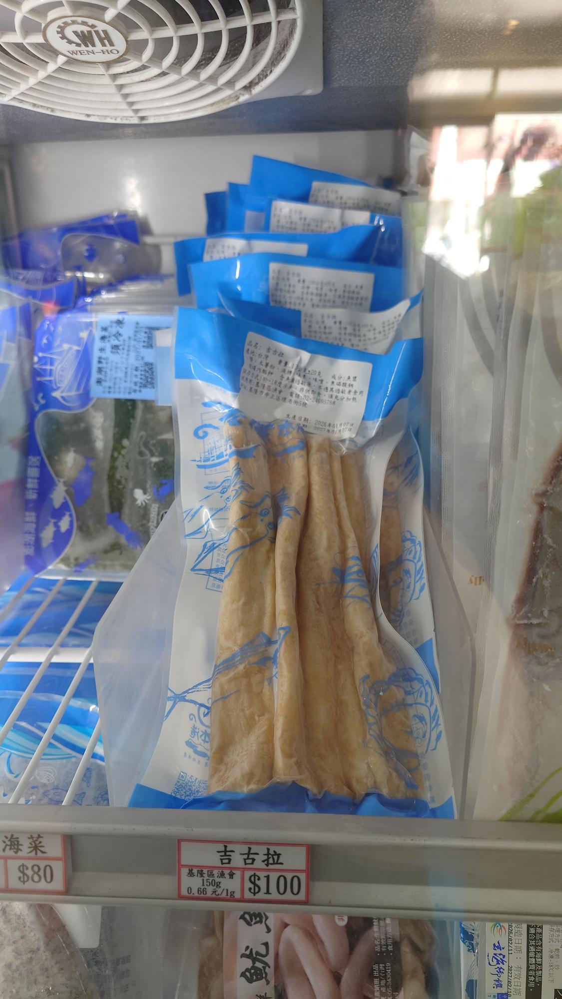 海鮮價格標示一