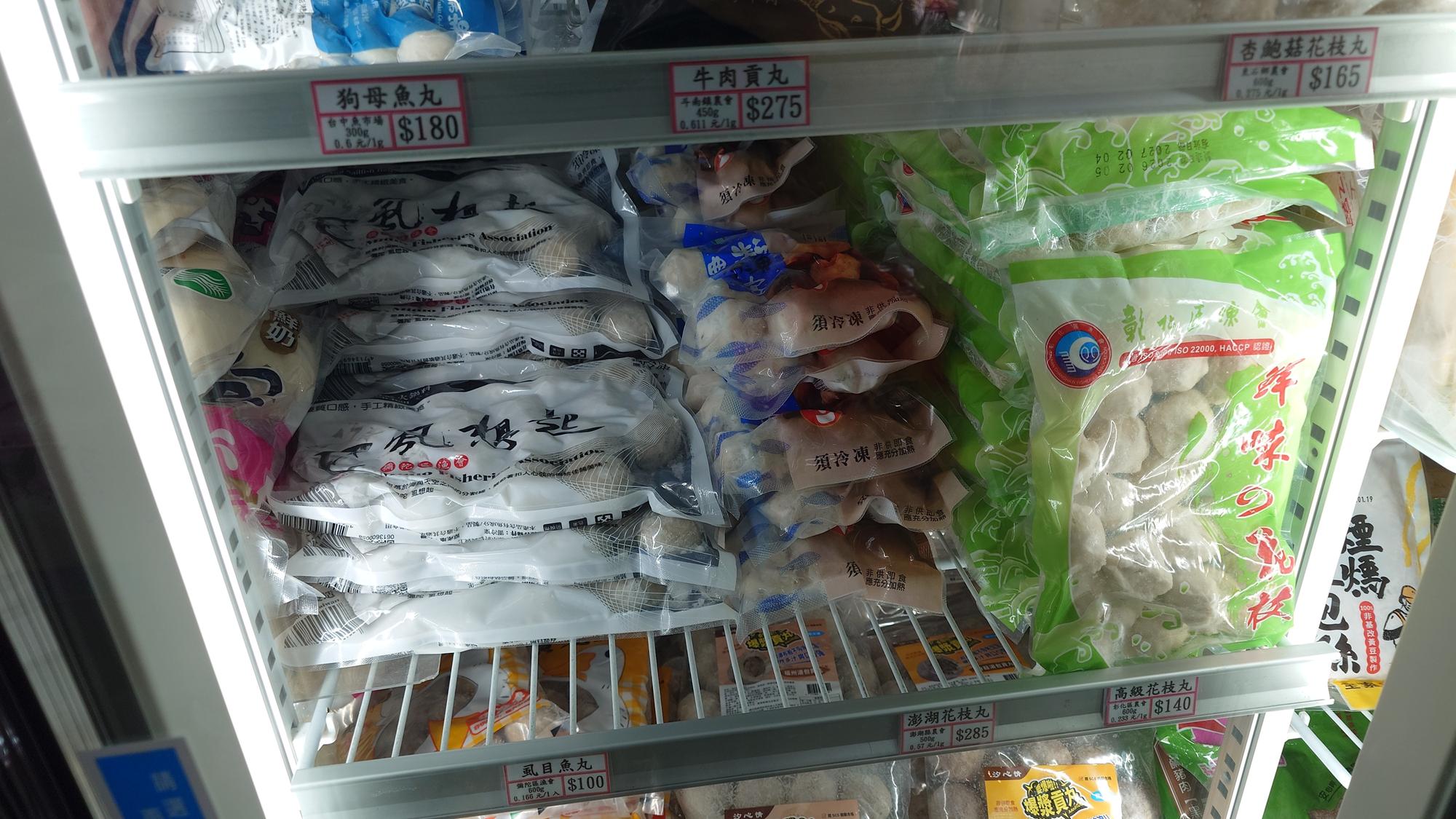 冷凍料理商品一