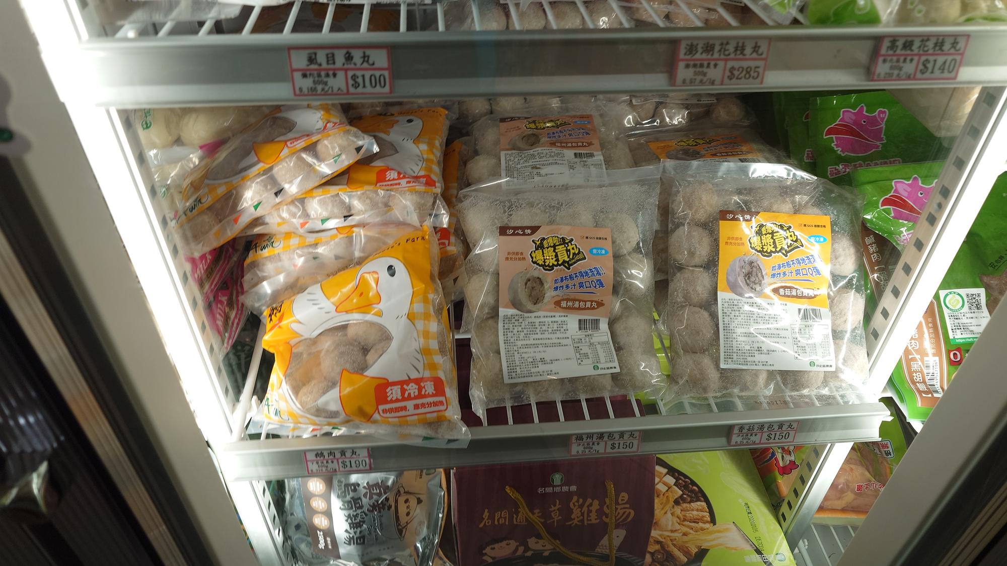 冷凍料理商品二