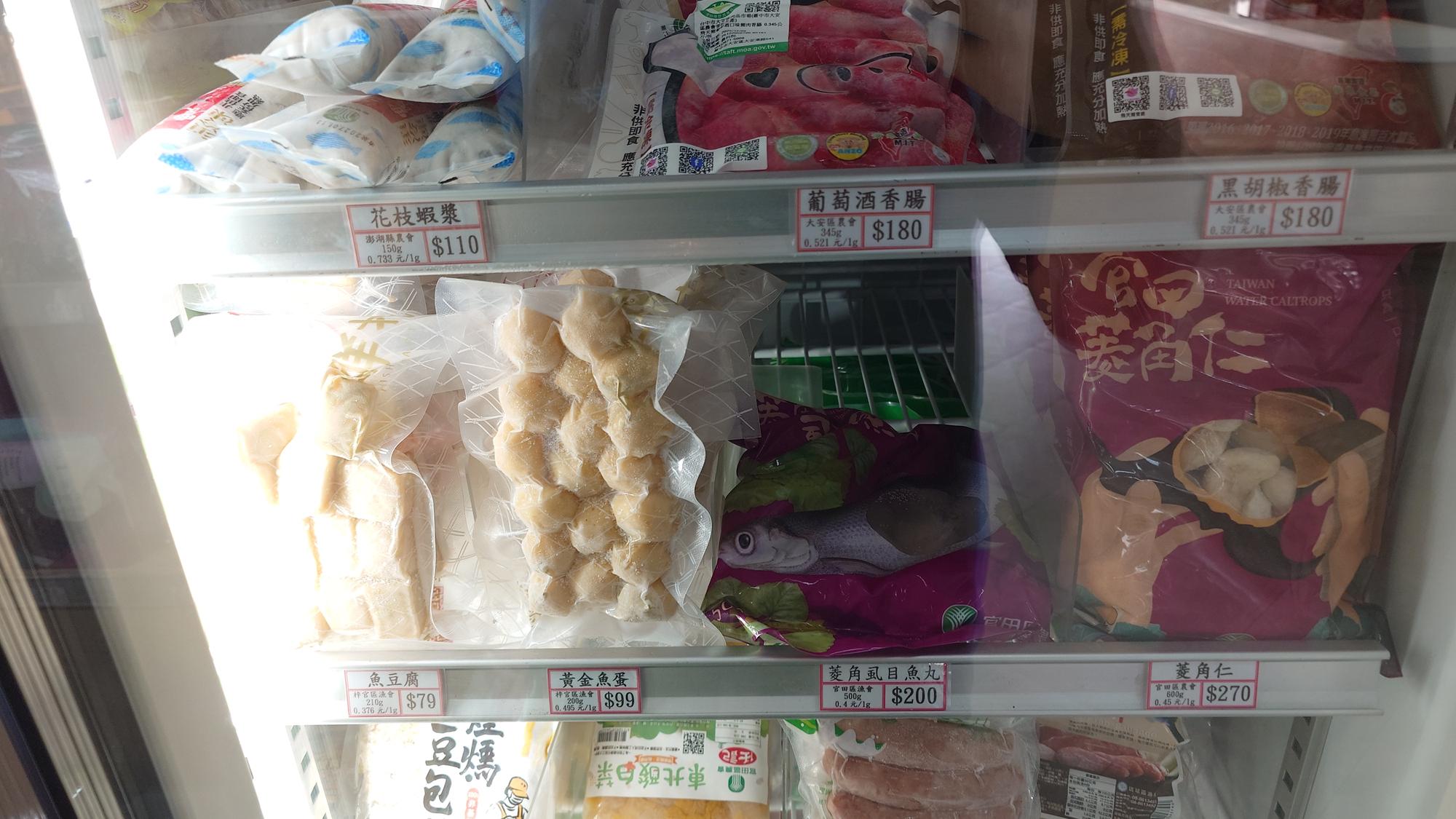 魚豆腐黃金魚蛋與菱角虱目魚丸