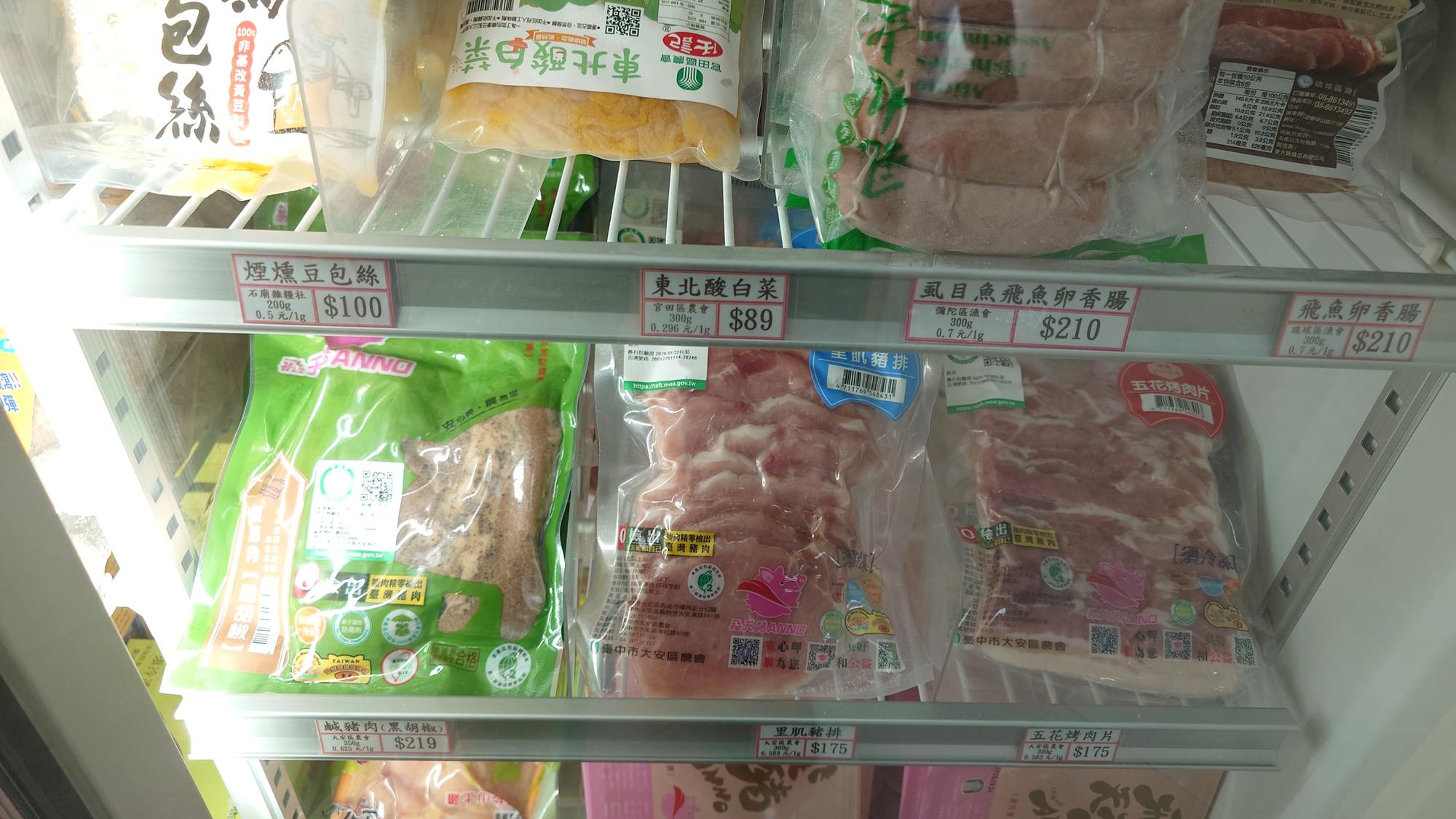 鹹豬肉里肌豬排與烤肉片