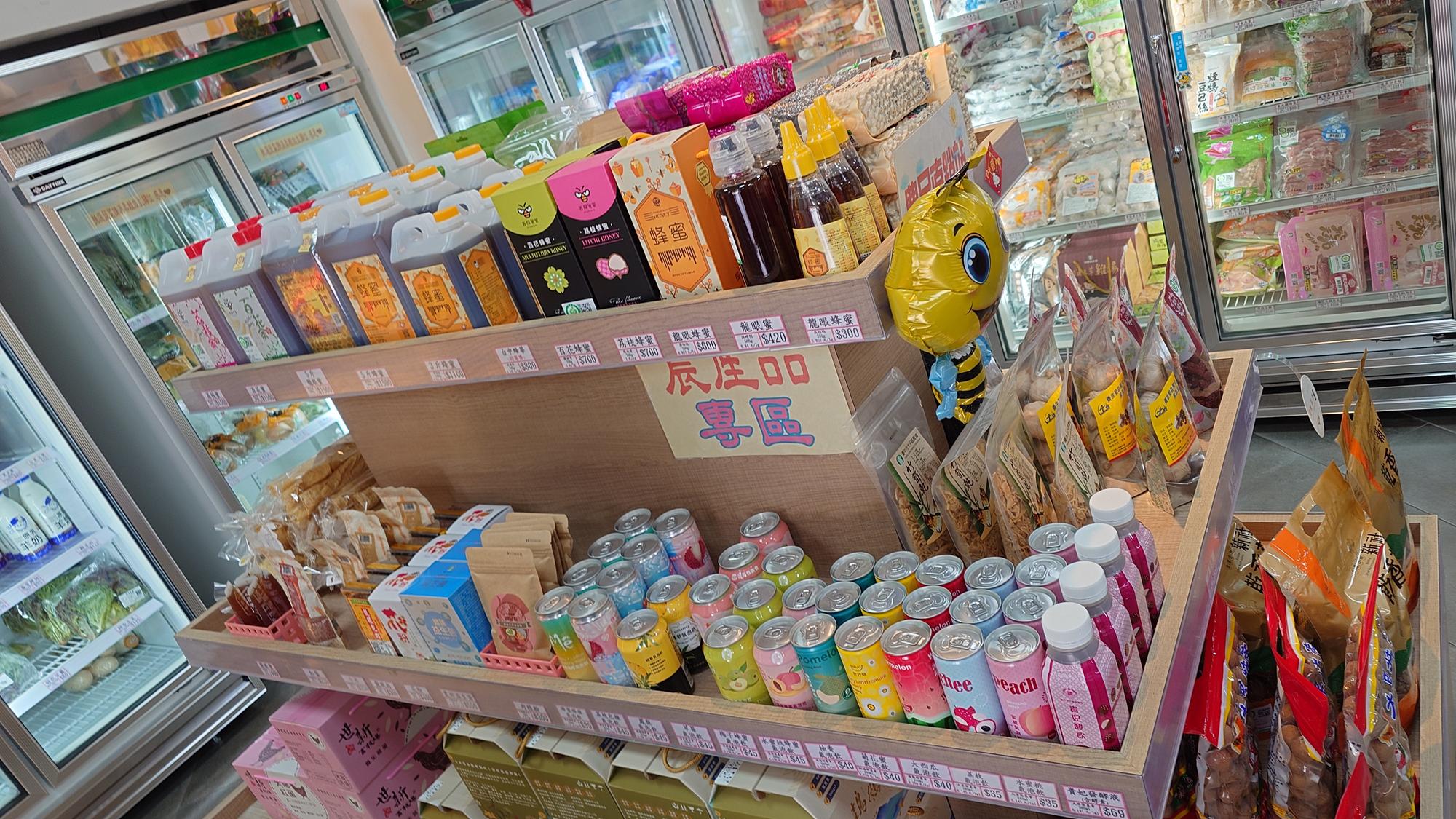 蜂蜜與氣泡飲專區