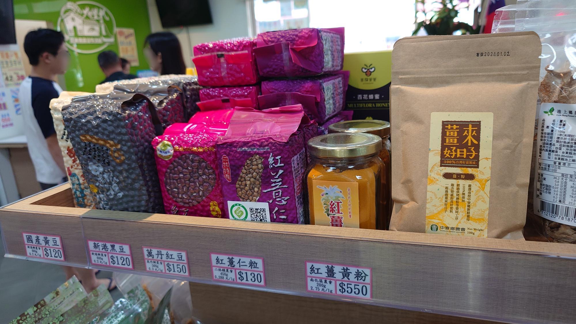 紅豆黑豆薏仁與薑粉