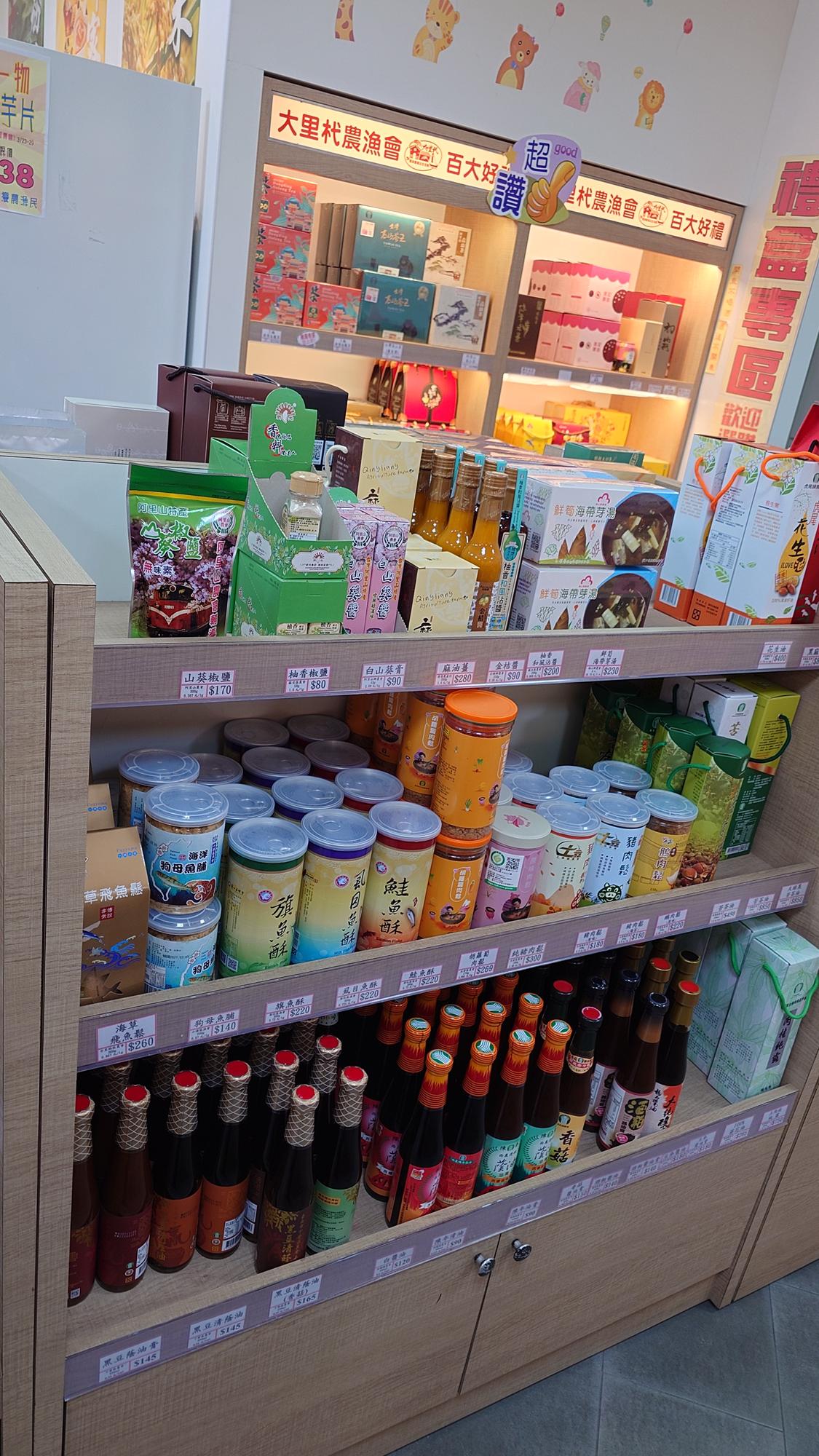 調味料與魚鬆區