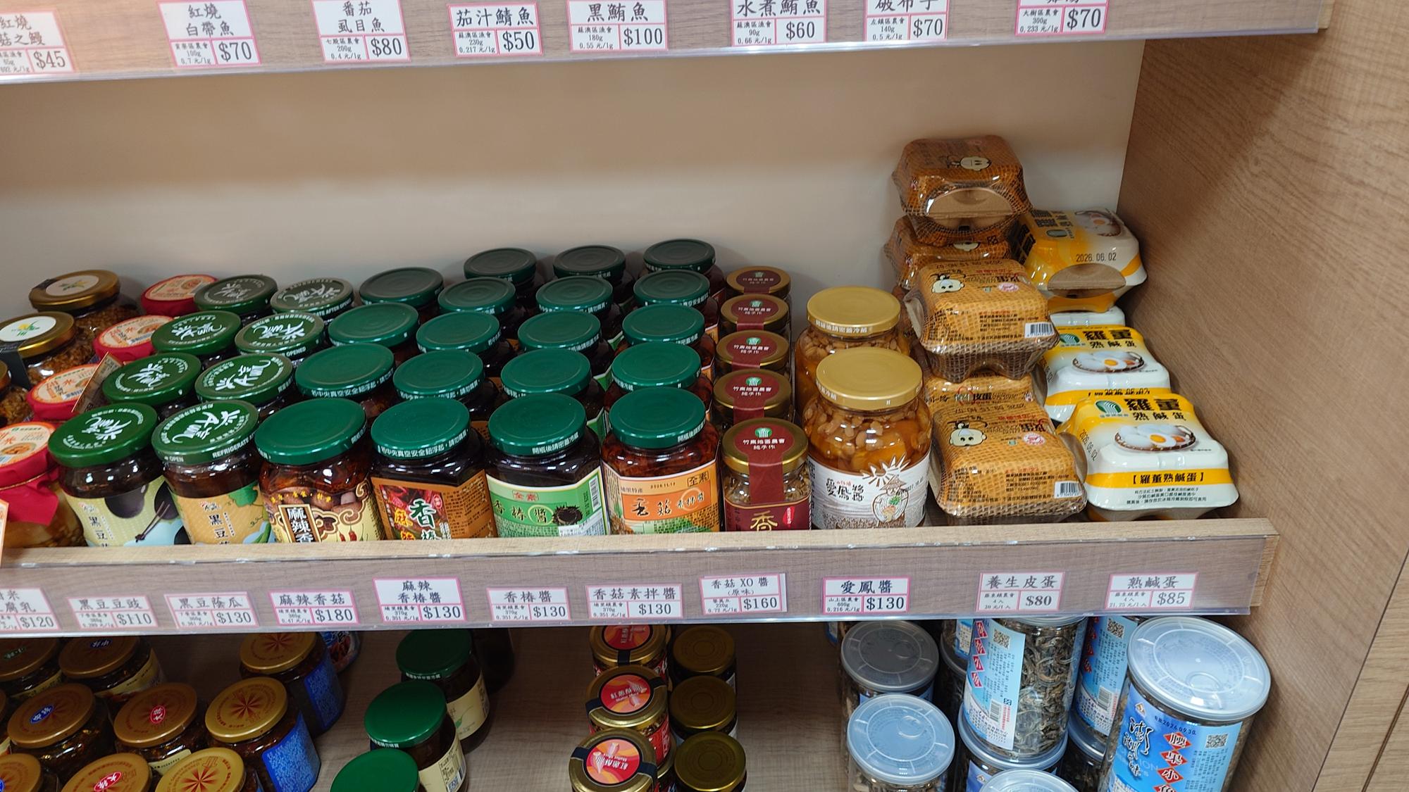 鹹蛋皮蛋與醃漬品