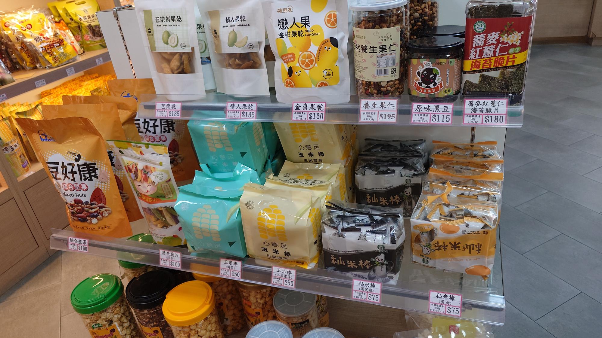 堅果蔬菜脆片與玉米棒