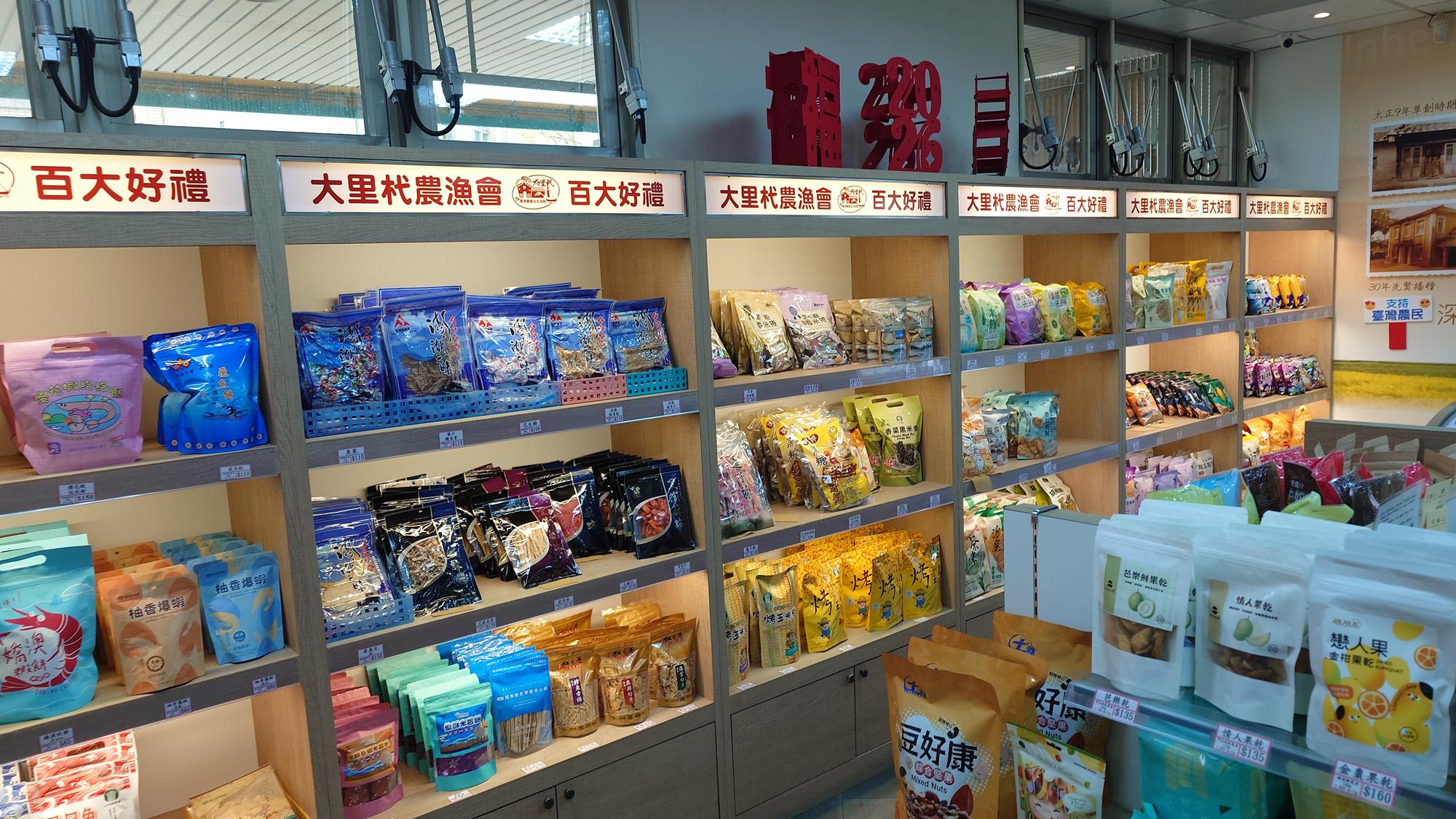 精選伴手禮商品展示