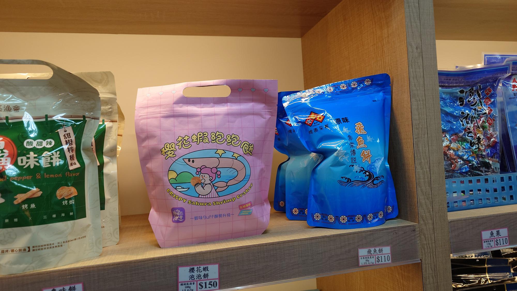 櫻花蝦泡泡餅與飛魚餅