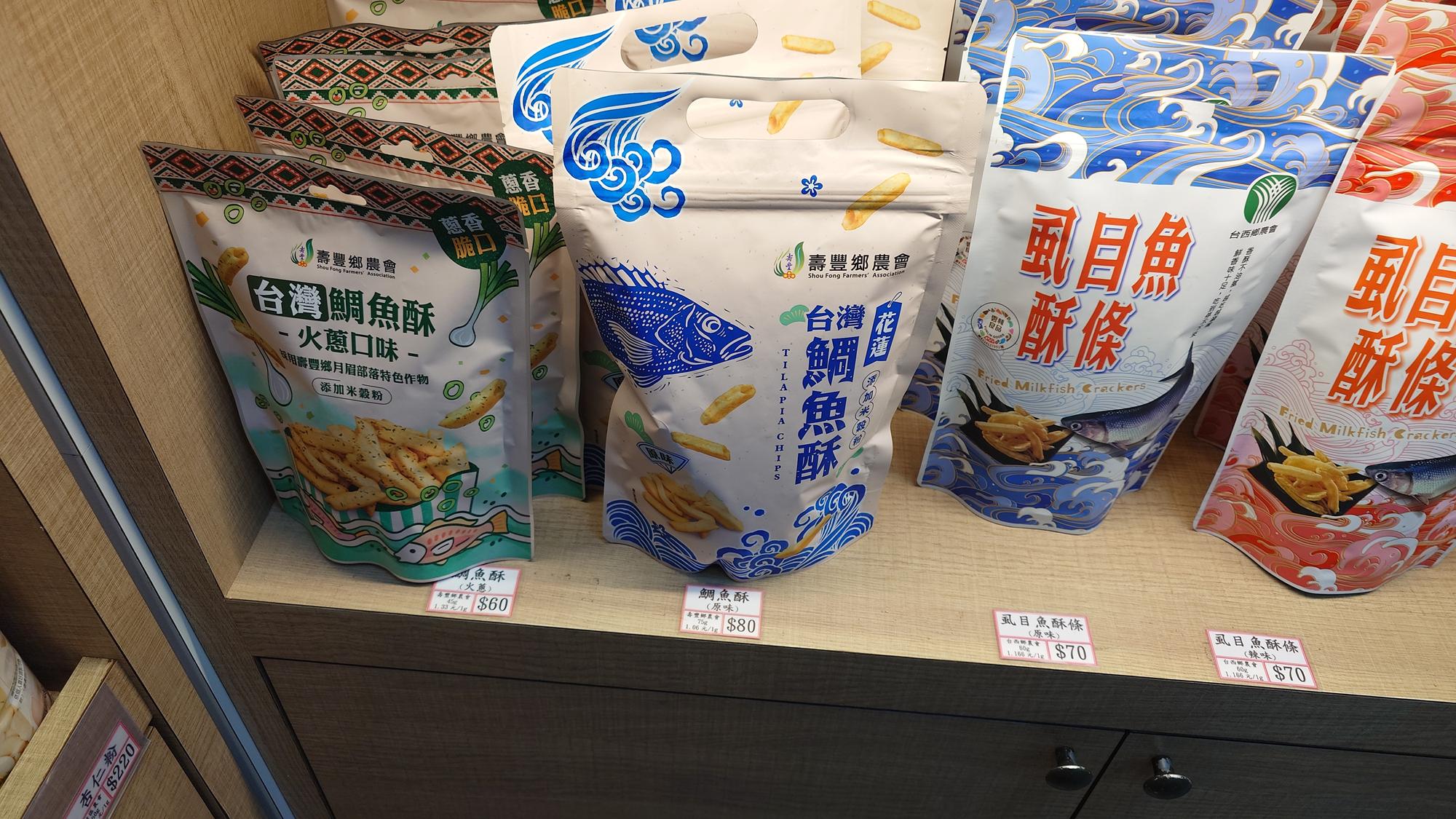 台灣鯛魚酥與虱目魚酥條