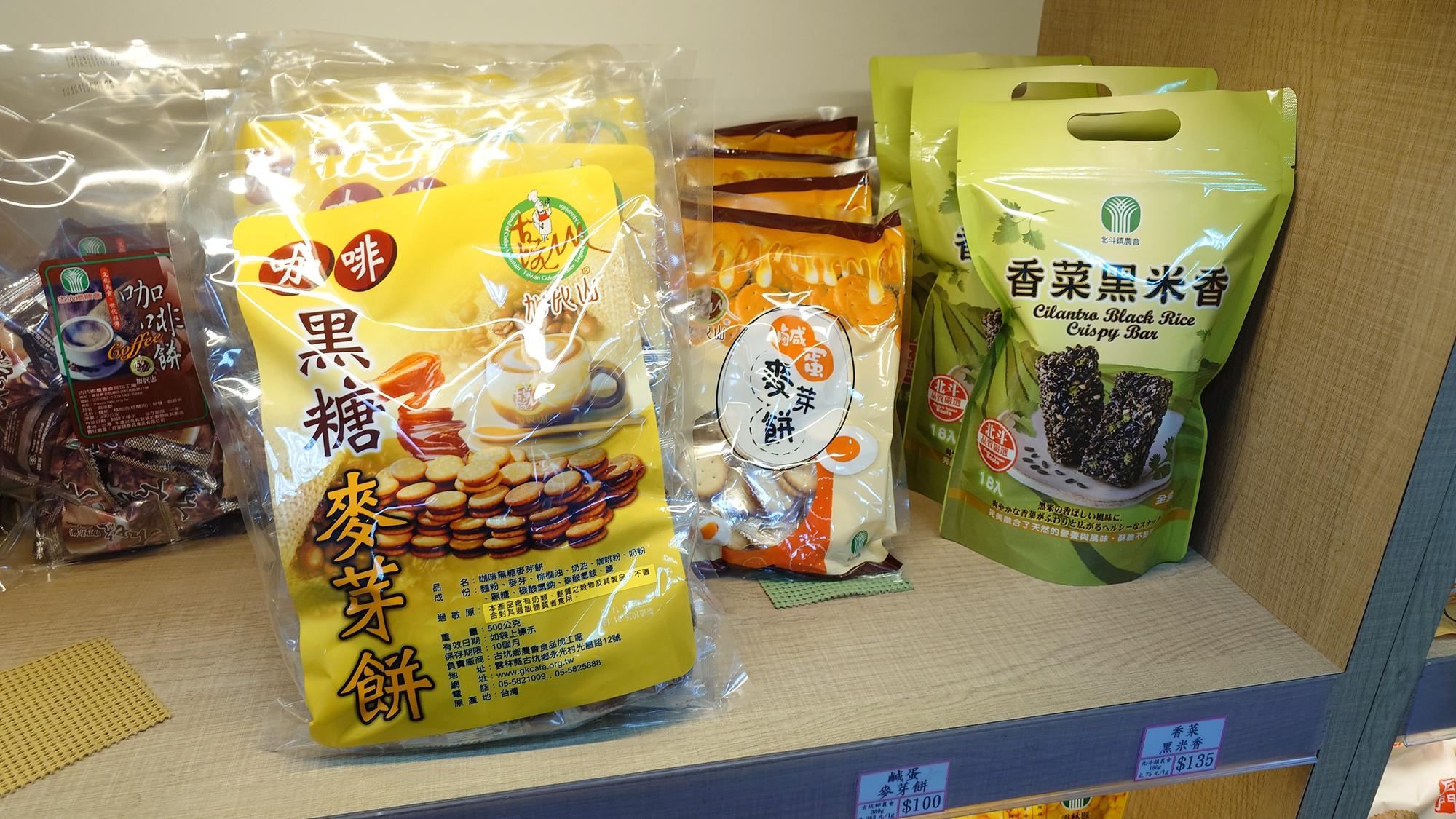 鹹蛋麥芽餅與香菜黑米香