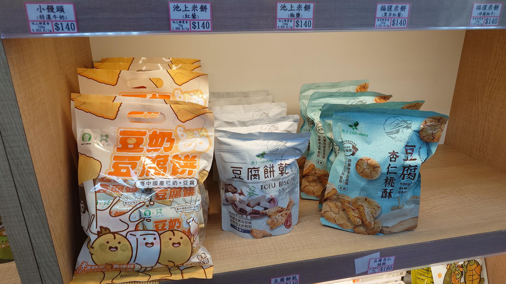 豆奶與豆腐餅商品