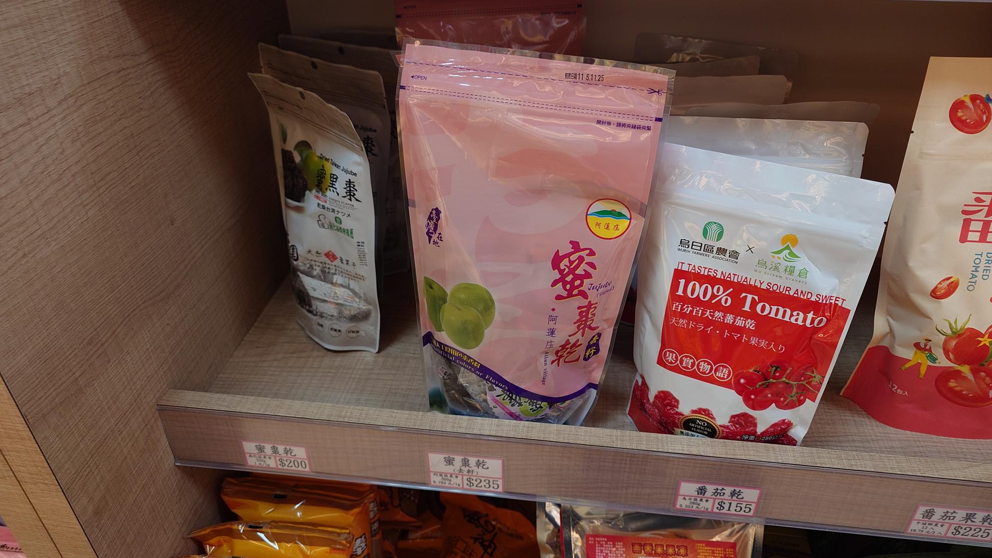 蜜黑棗與蜜棗乾商品