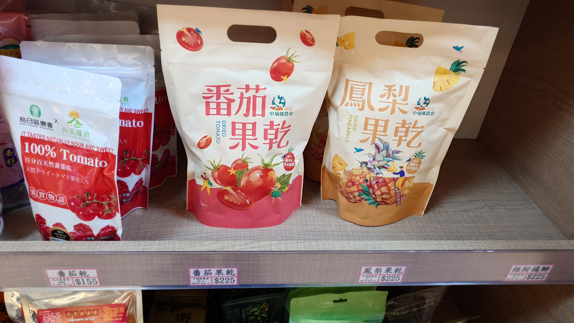 番茄果乾與鳳梨果乾