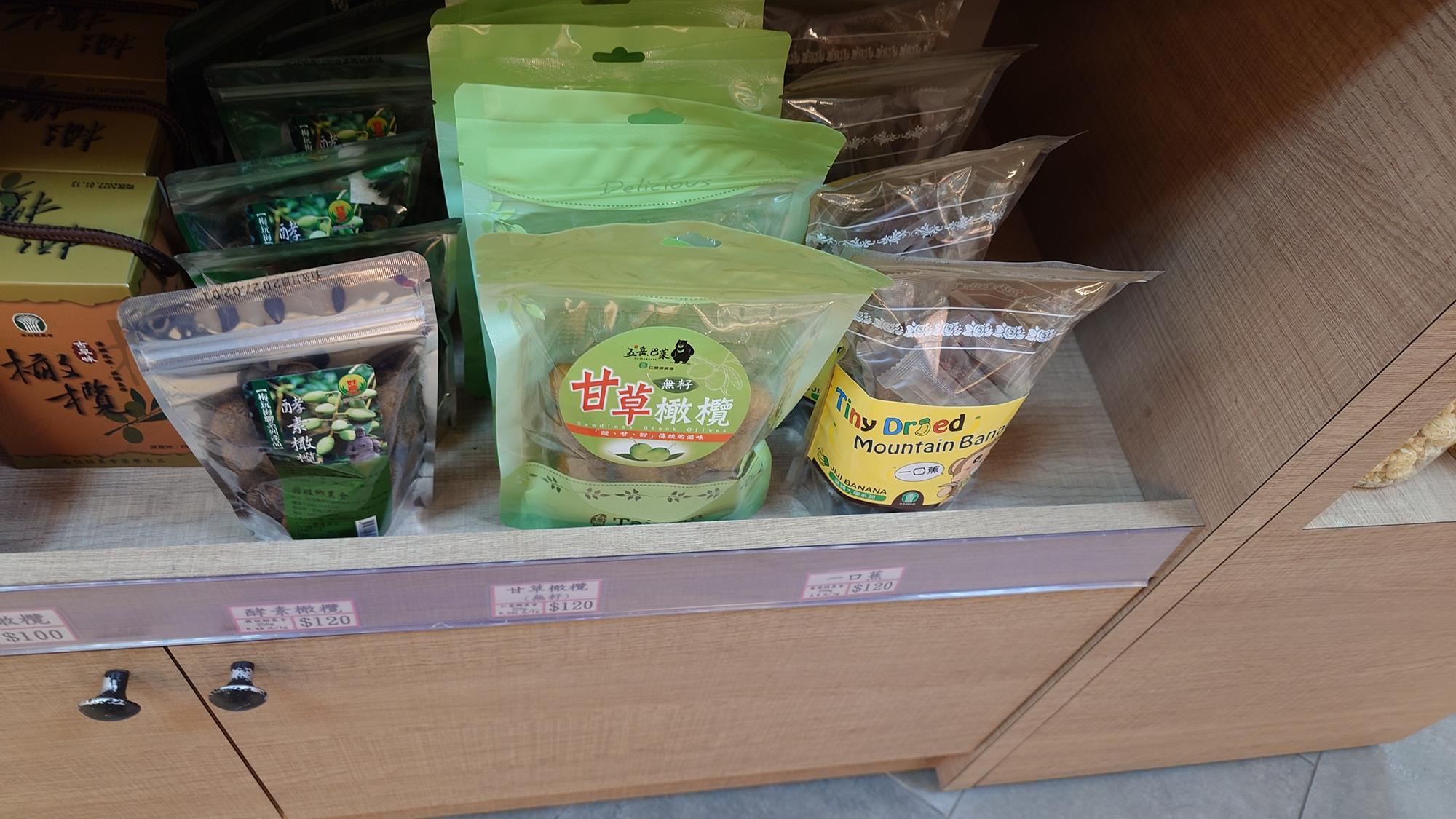 酵素橄欖與甘草橄欖商品