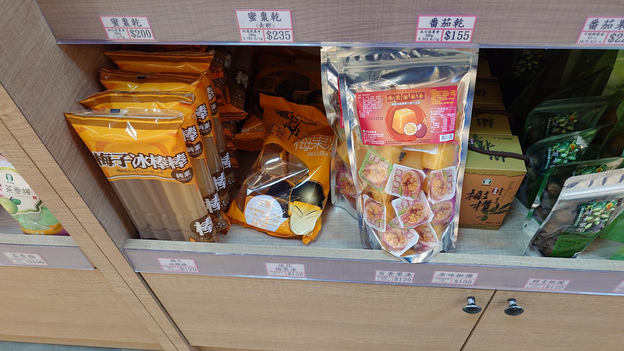 梅子冰棒棒與梅果凍