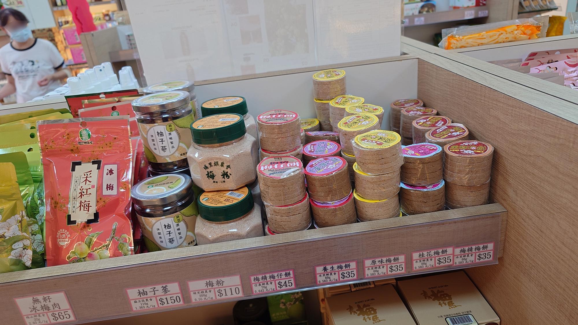 冰梅肉與梅粉梅餅商品