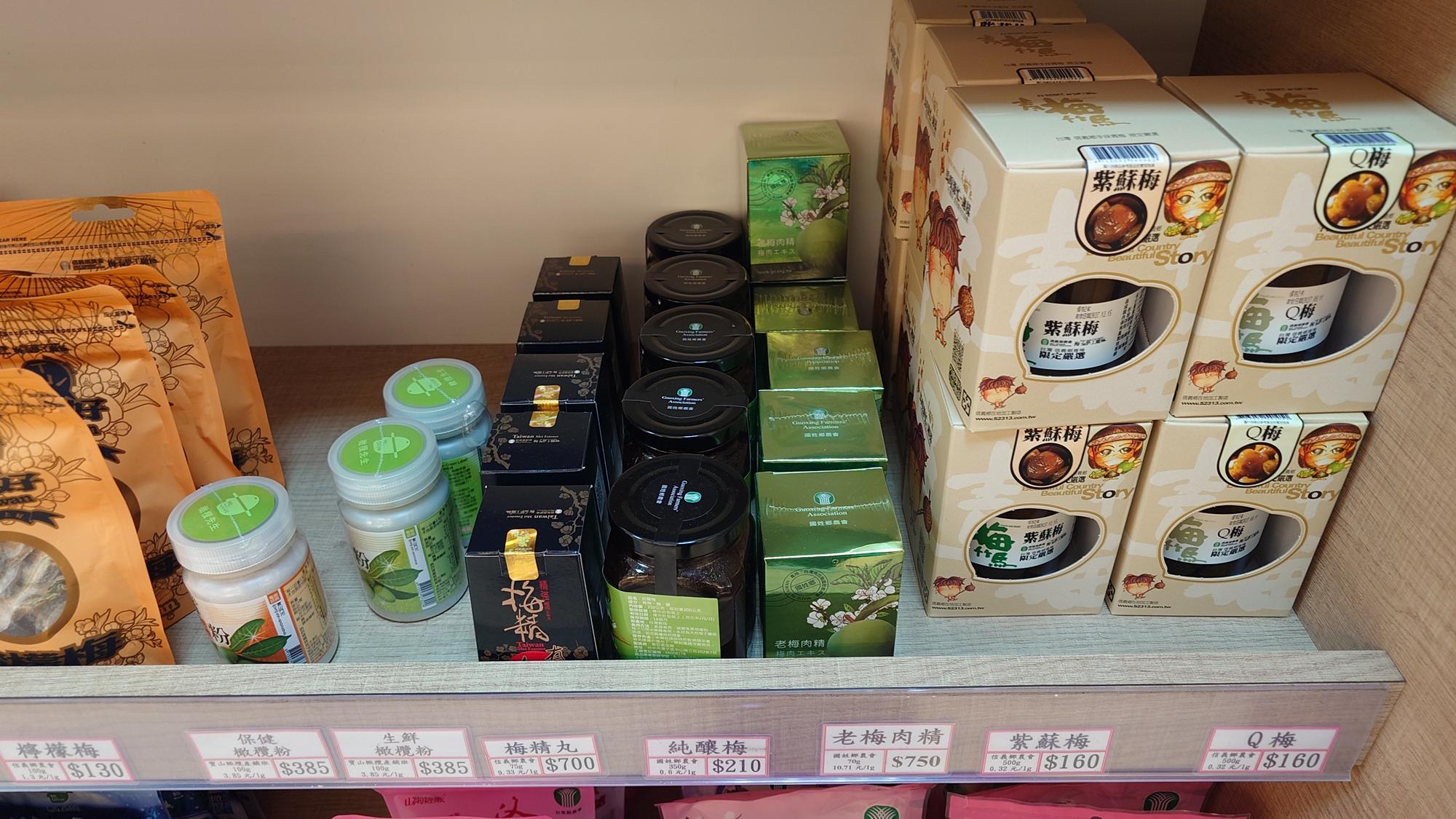 橄欖粉與紫蘇梅Q梅商品