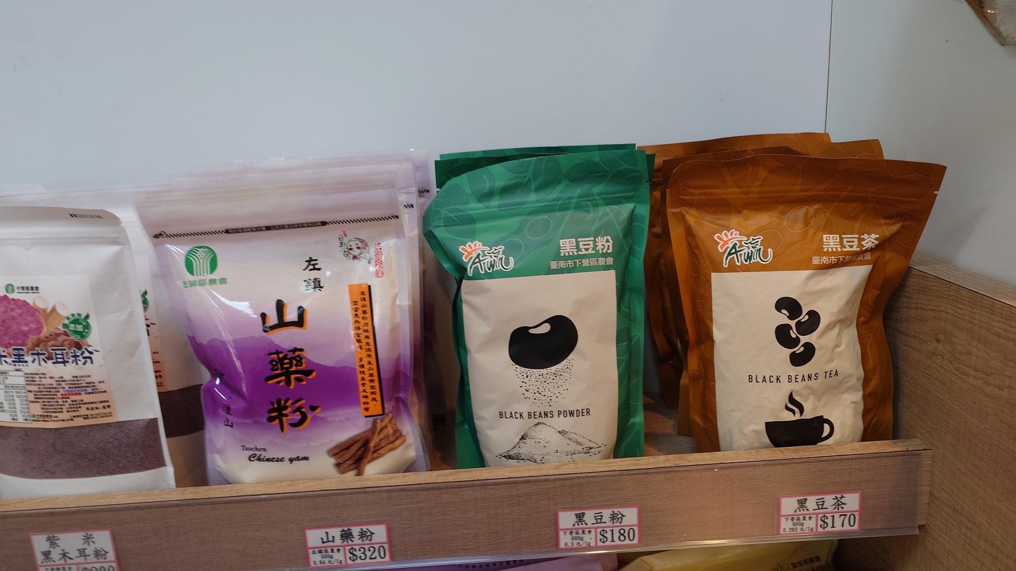 紫米黑木耳粉與山藥粉