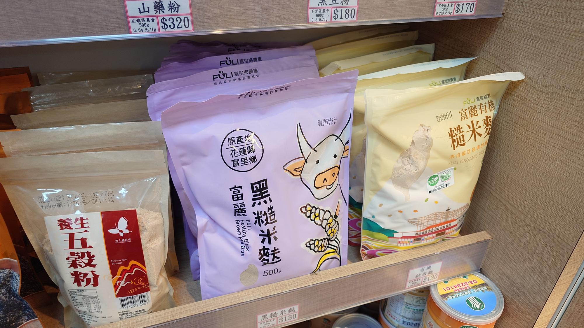 黑糙米麩與糙米麩商品