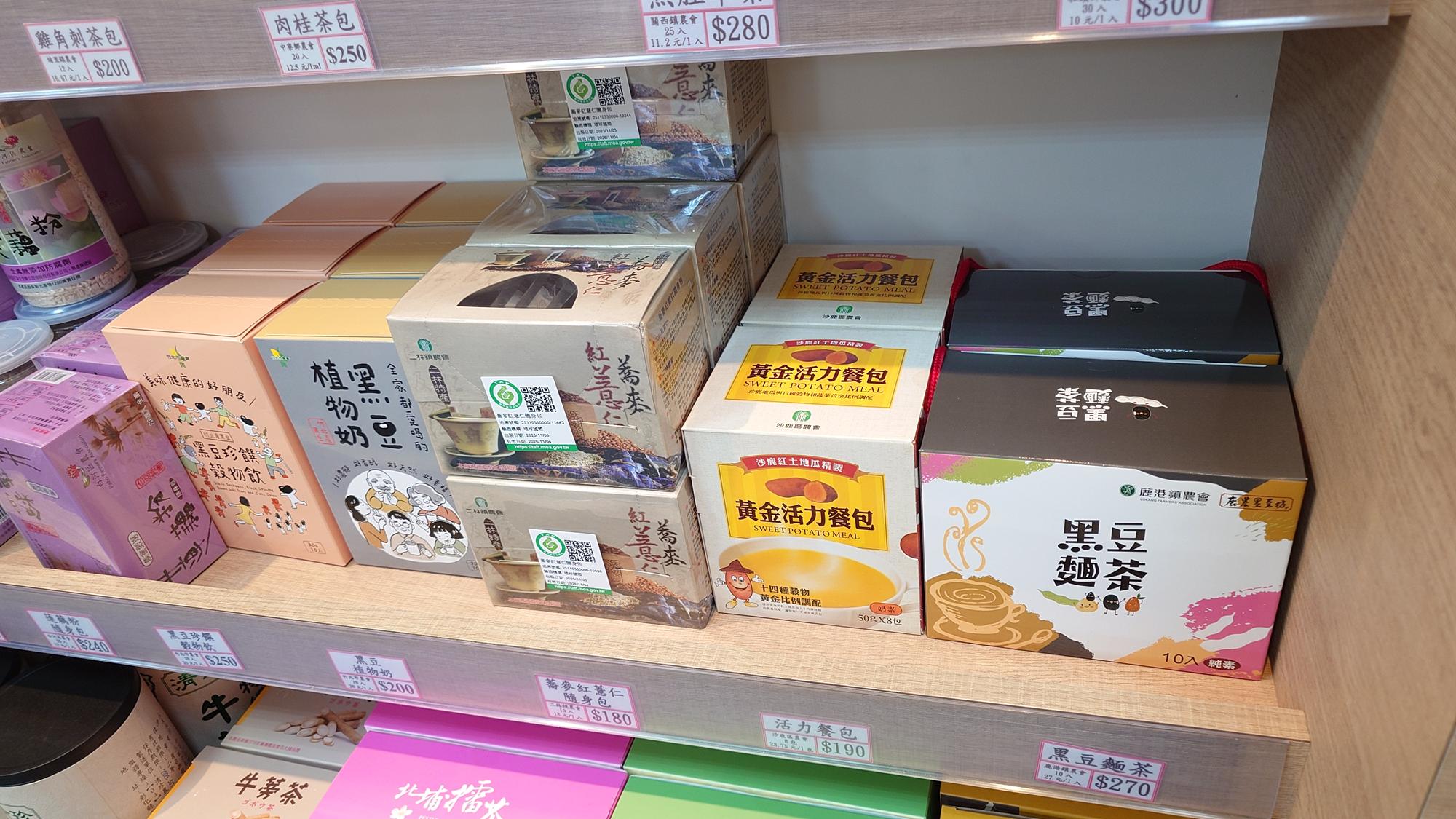 黑豆植物乃與蕎麥紅薏仁商品