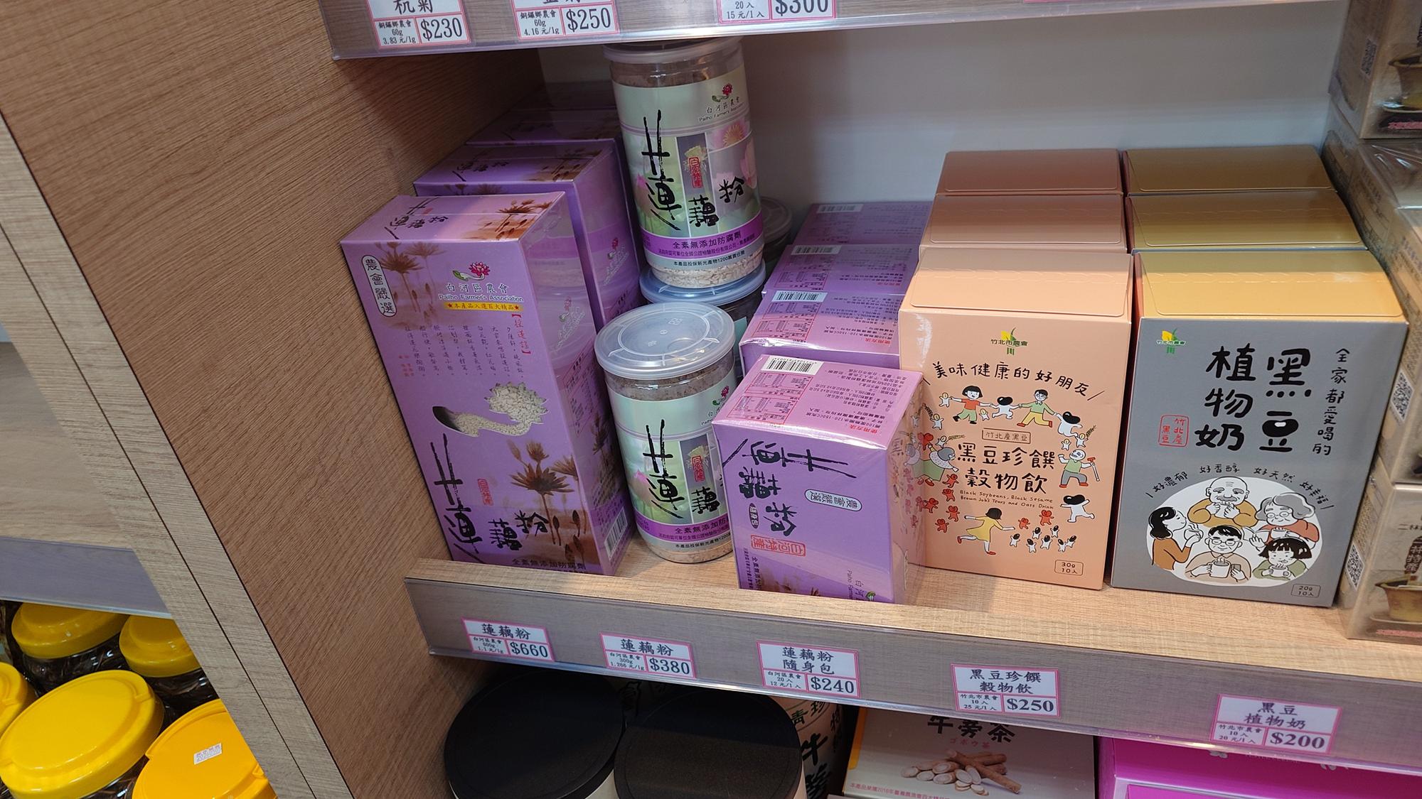 練藕粉與黑豆穀物飲商品