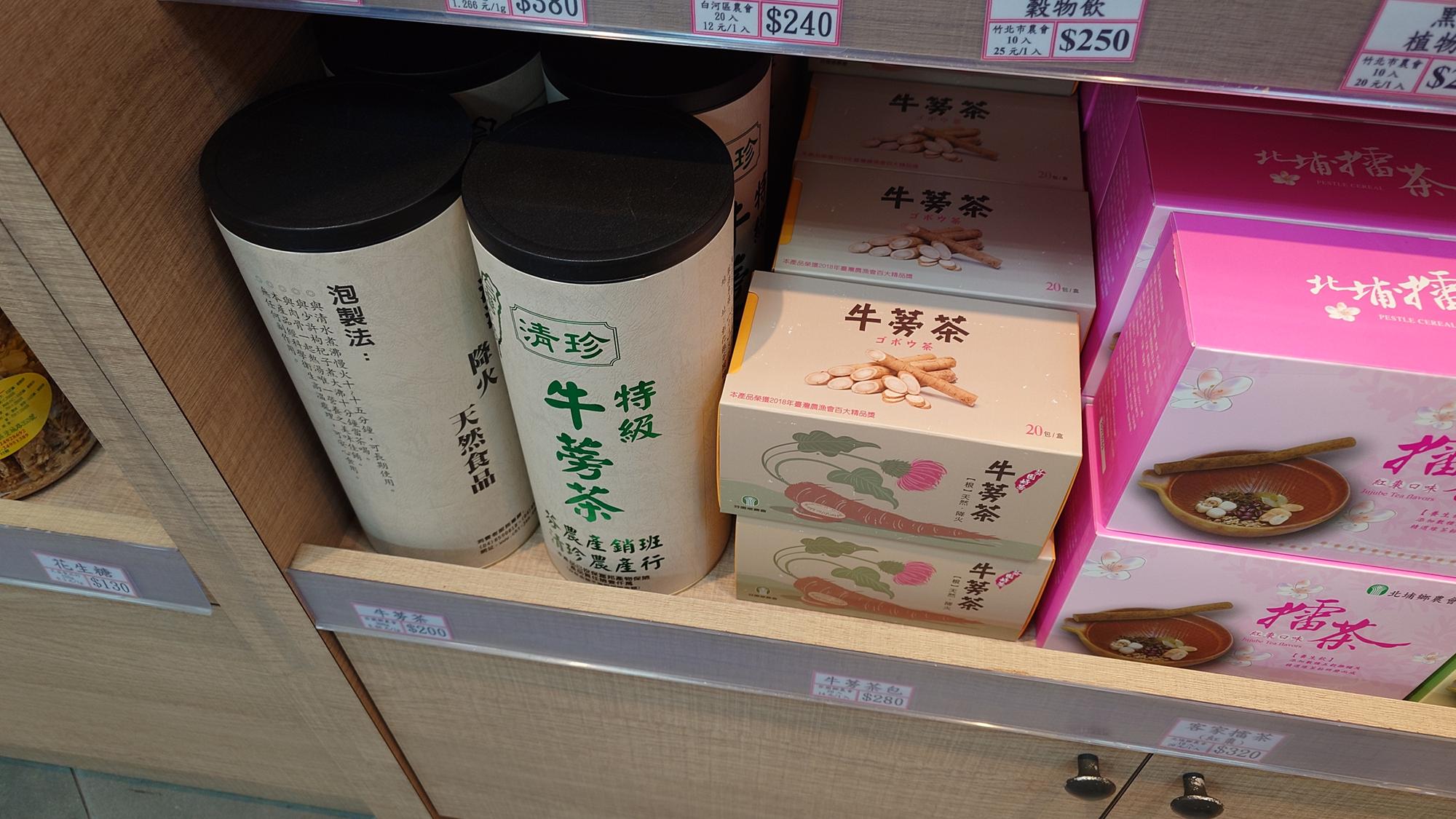 牛蒡茶與擂茶商品