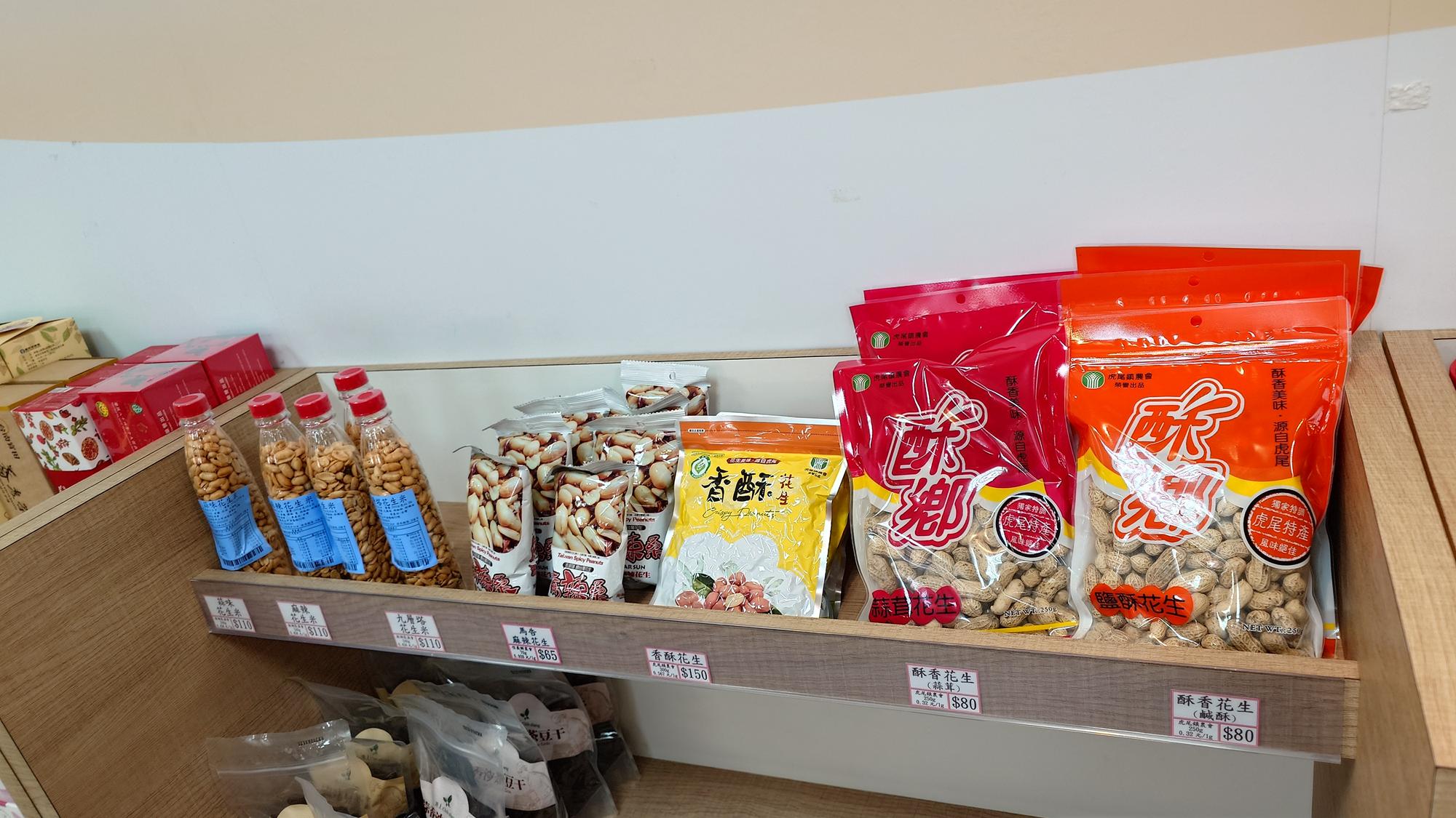 花生零嘴商品一