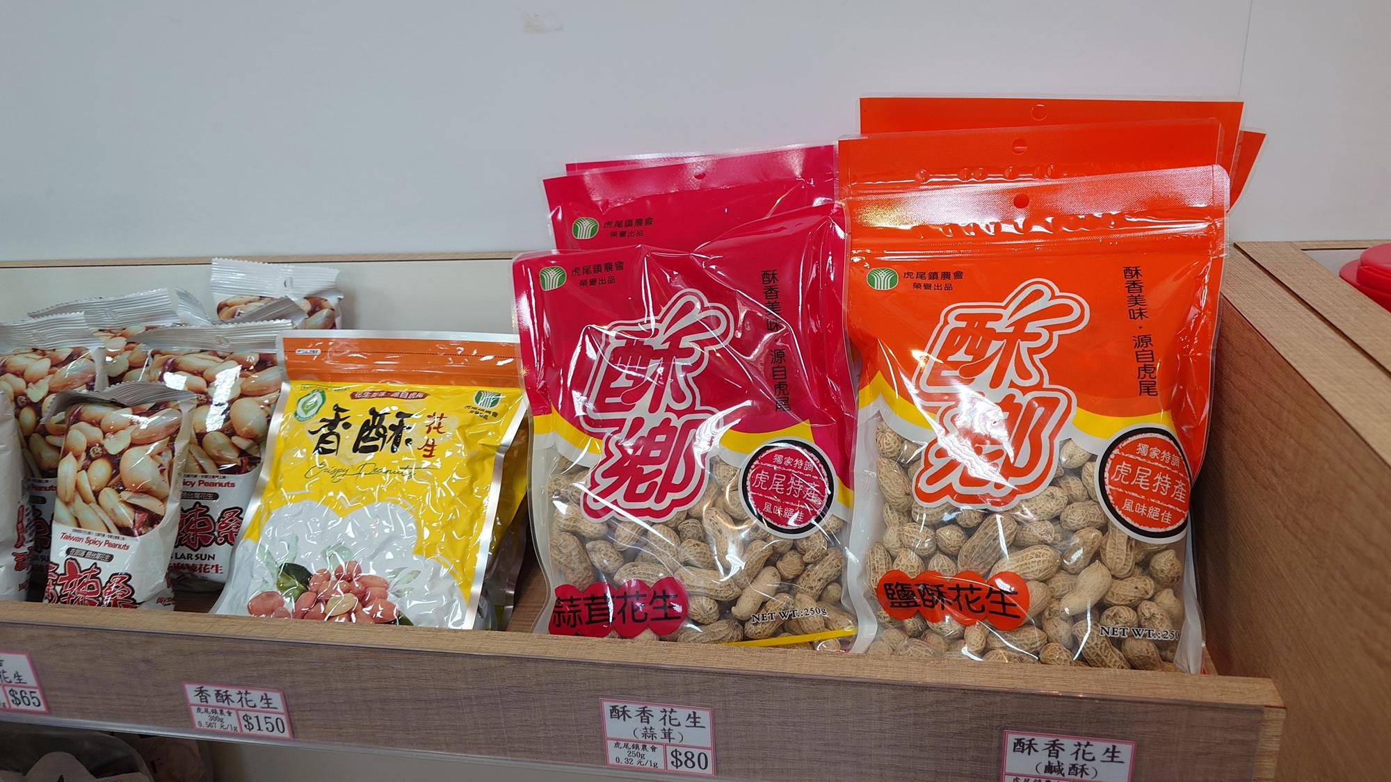 花生零嘴商品二