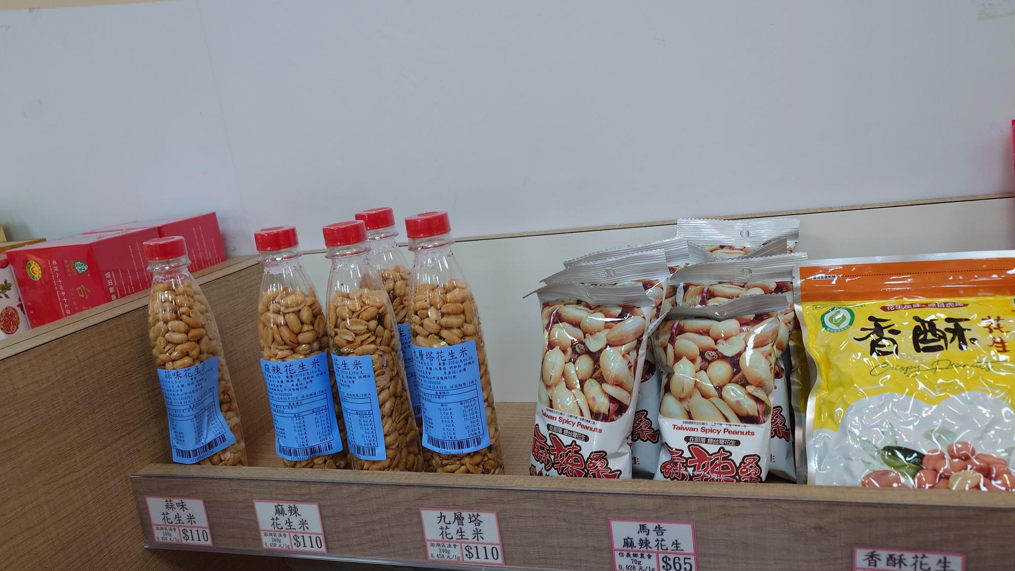 花生零嘴商品三