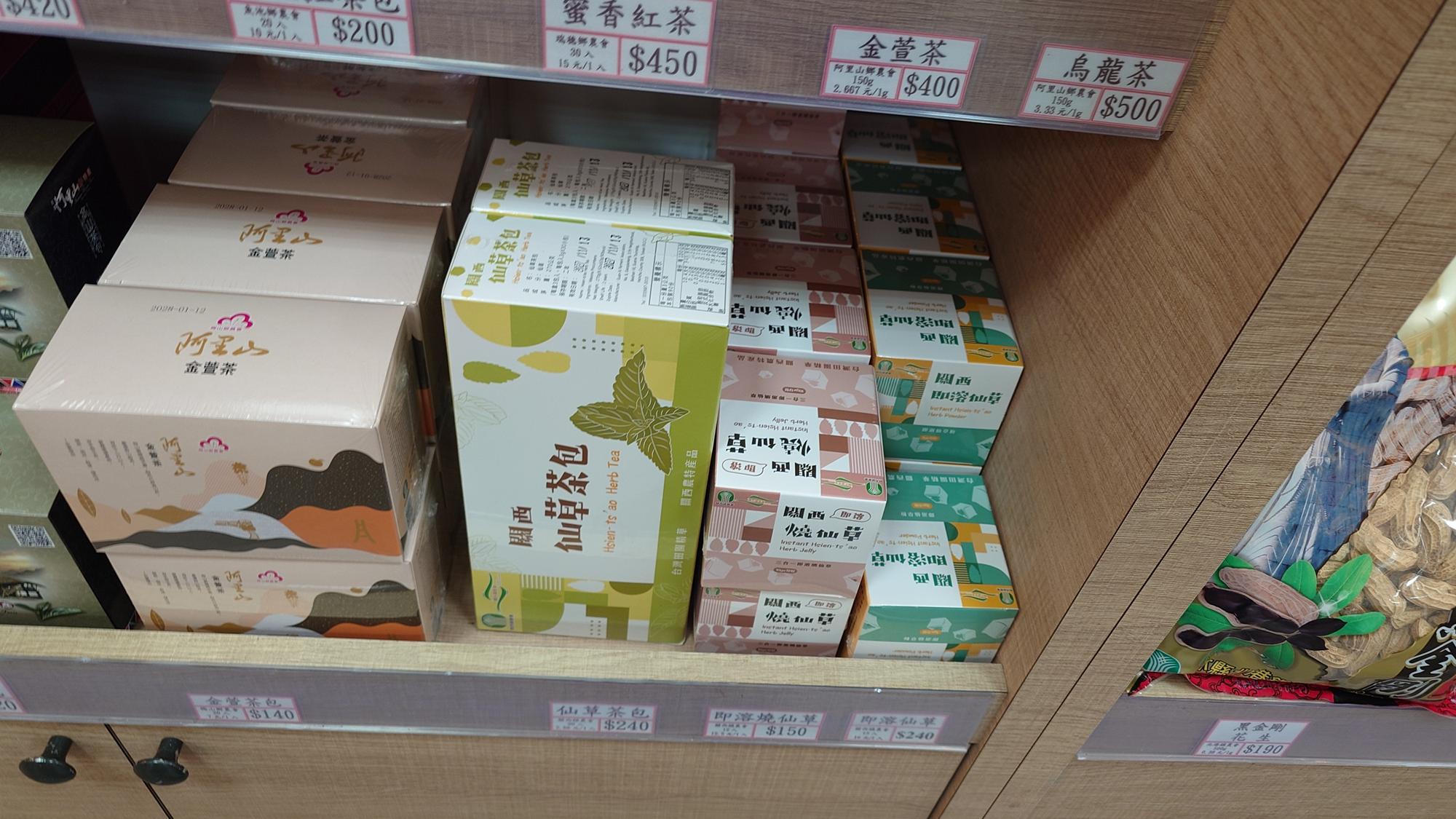 仙草茶包與燒仙草商品