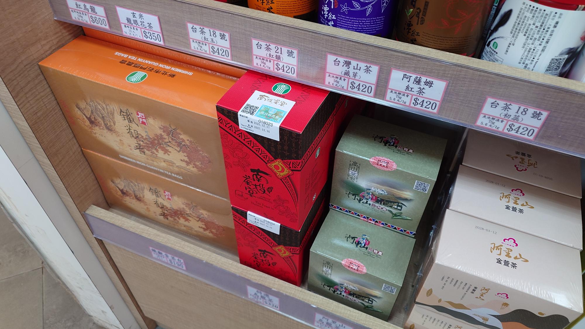 金萱茶商品展示