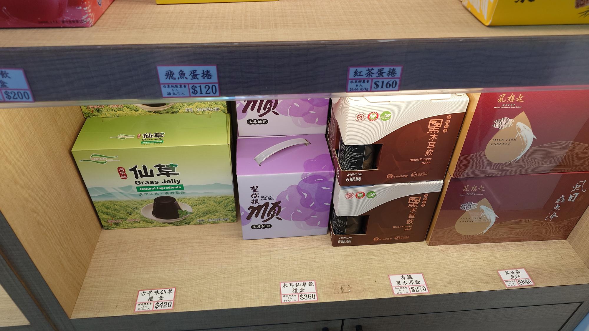 禮盒區商品四
