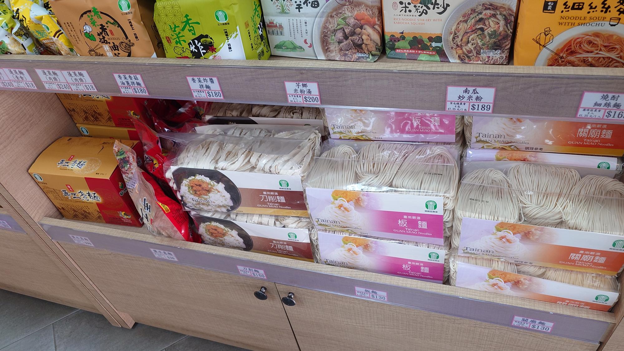 意麵刀削麵板麵關廟麵